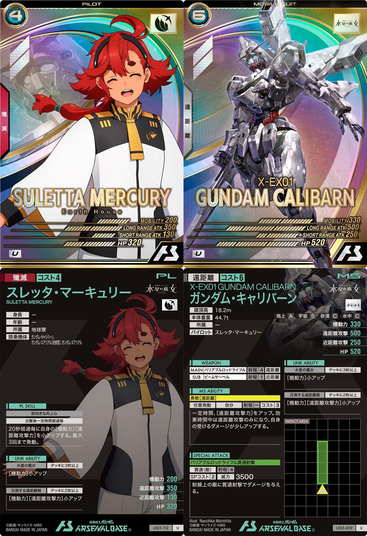 本日限り特価】アーセナルベース FQ04 キャリバーンシークレット