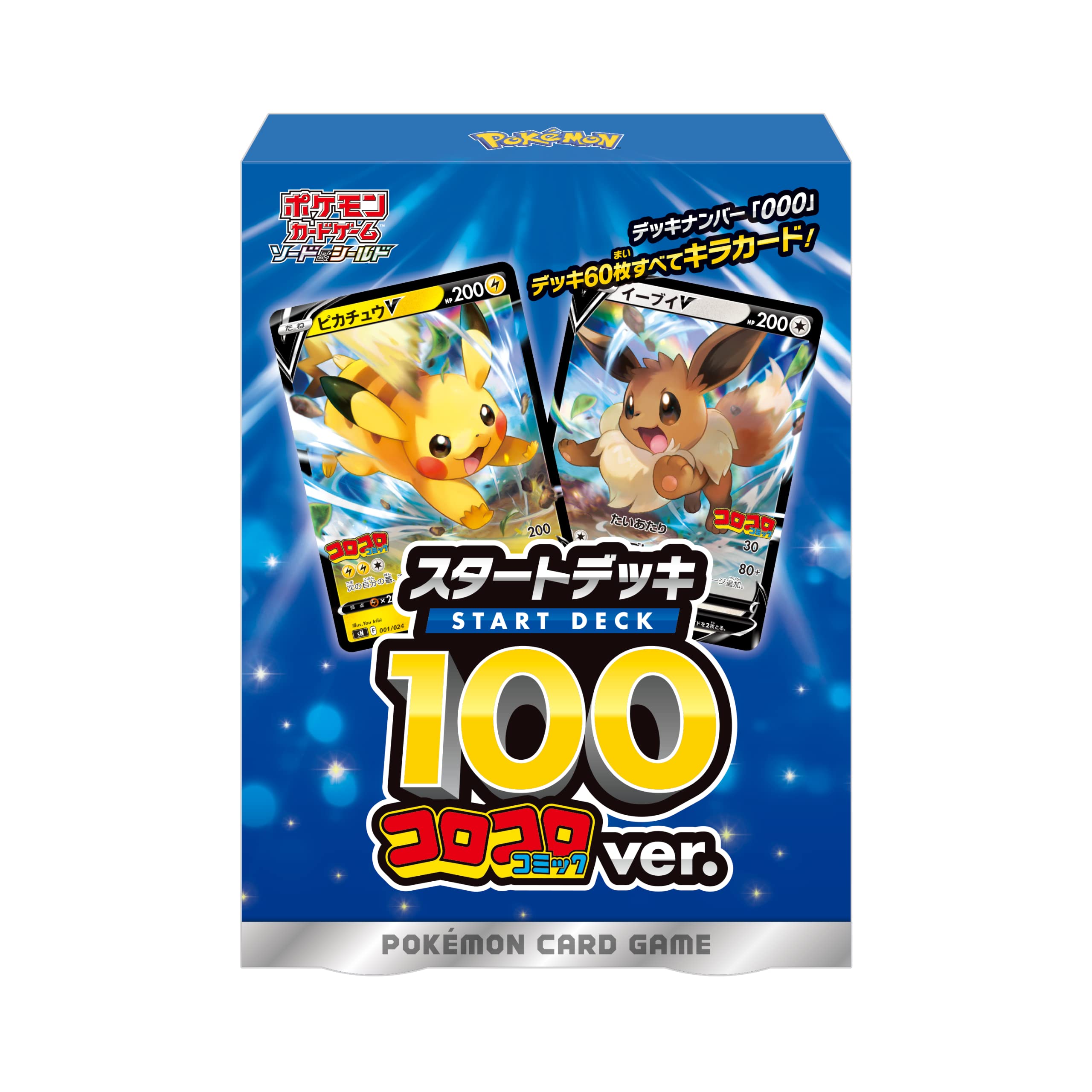 Amazon.co.jp: ポケモンカードゲーム ソード＆シールド「スタート