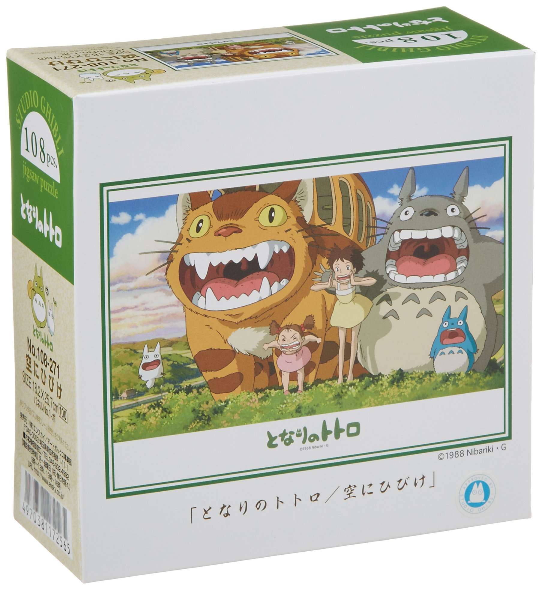 Amazon | エンスカイ(ENSKY) 108ピース ジグソーパズル となりのトトロ
