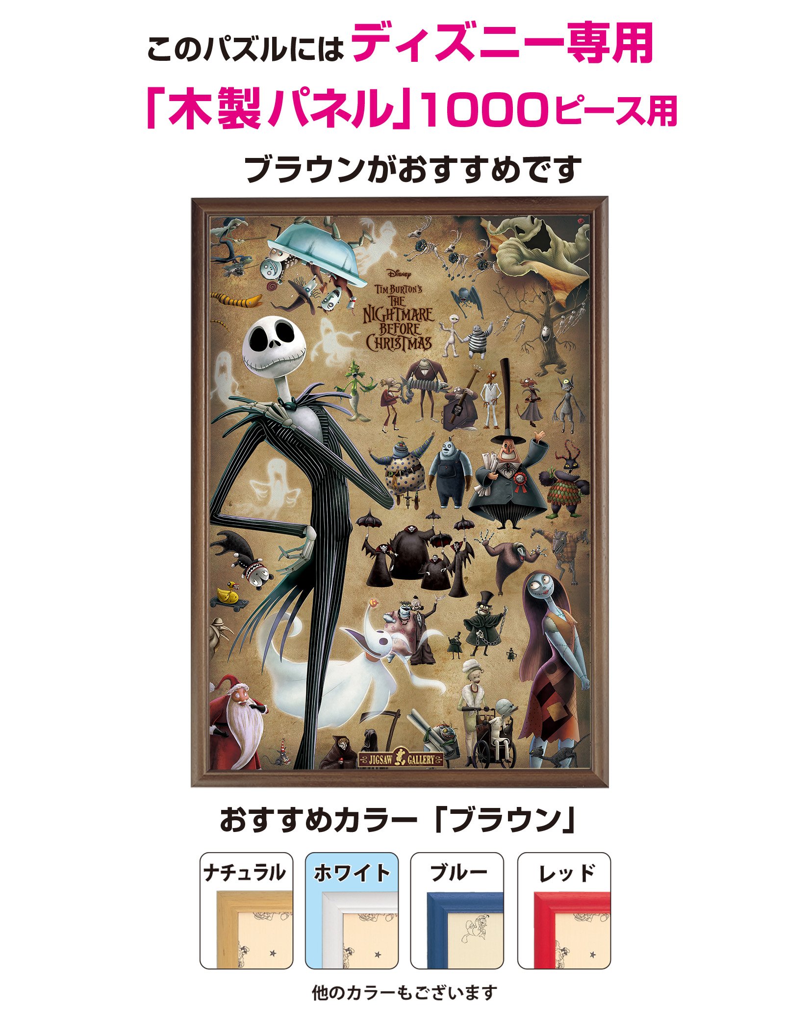 Amazon | 1000ピース ジグソーパズル ナイトメアー・ビフォア
