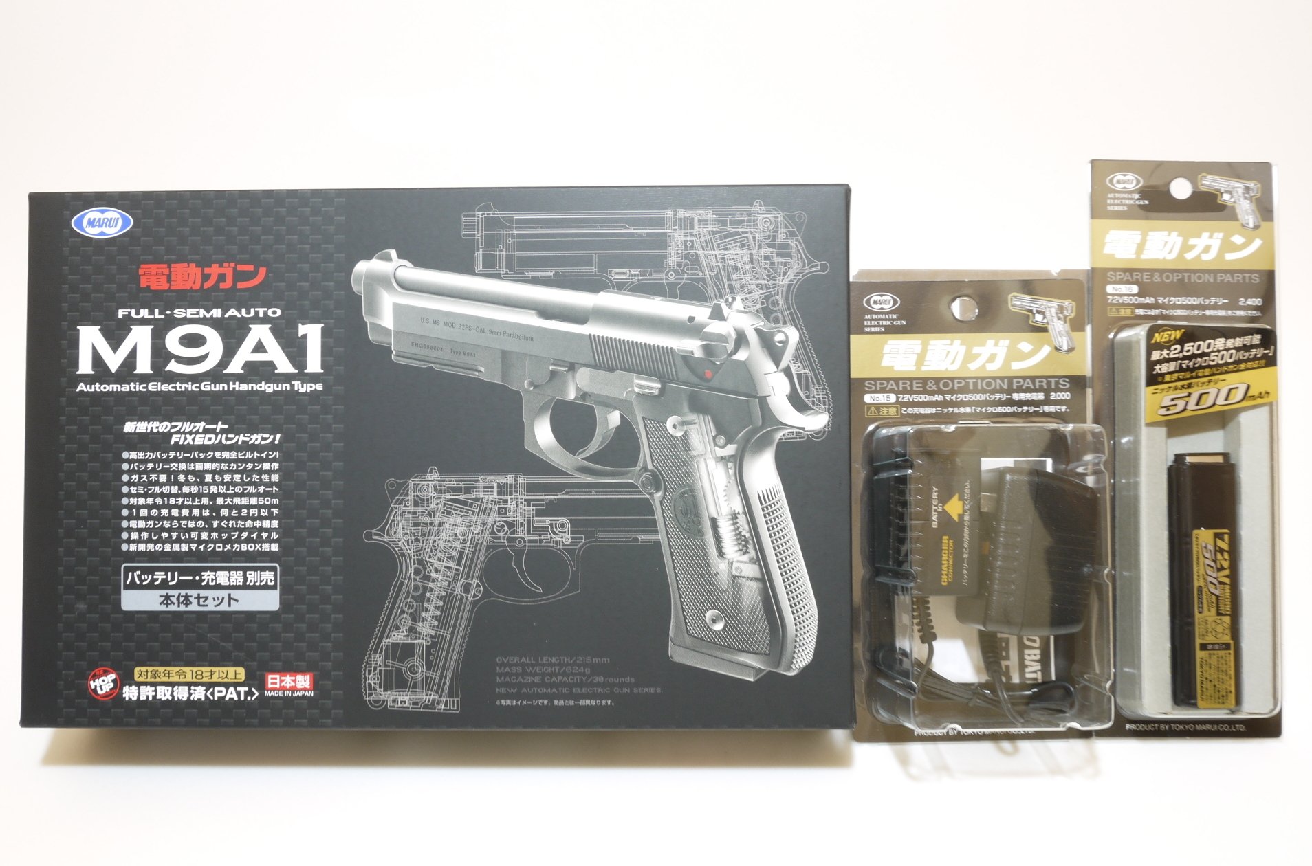 Amazon.co.jp: 【3点セット】 東京マルイ M9A1 電動ガン + バッテリー