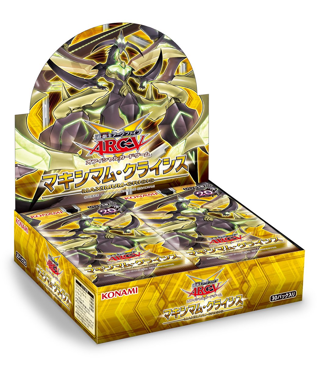 Amazon.co.jp: 遊戯王ARC-V OCG マキシマム・クライシス BOX : おもちゃ