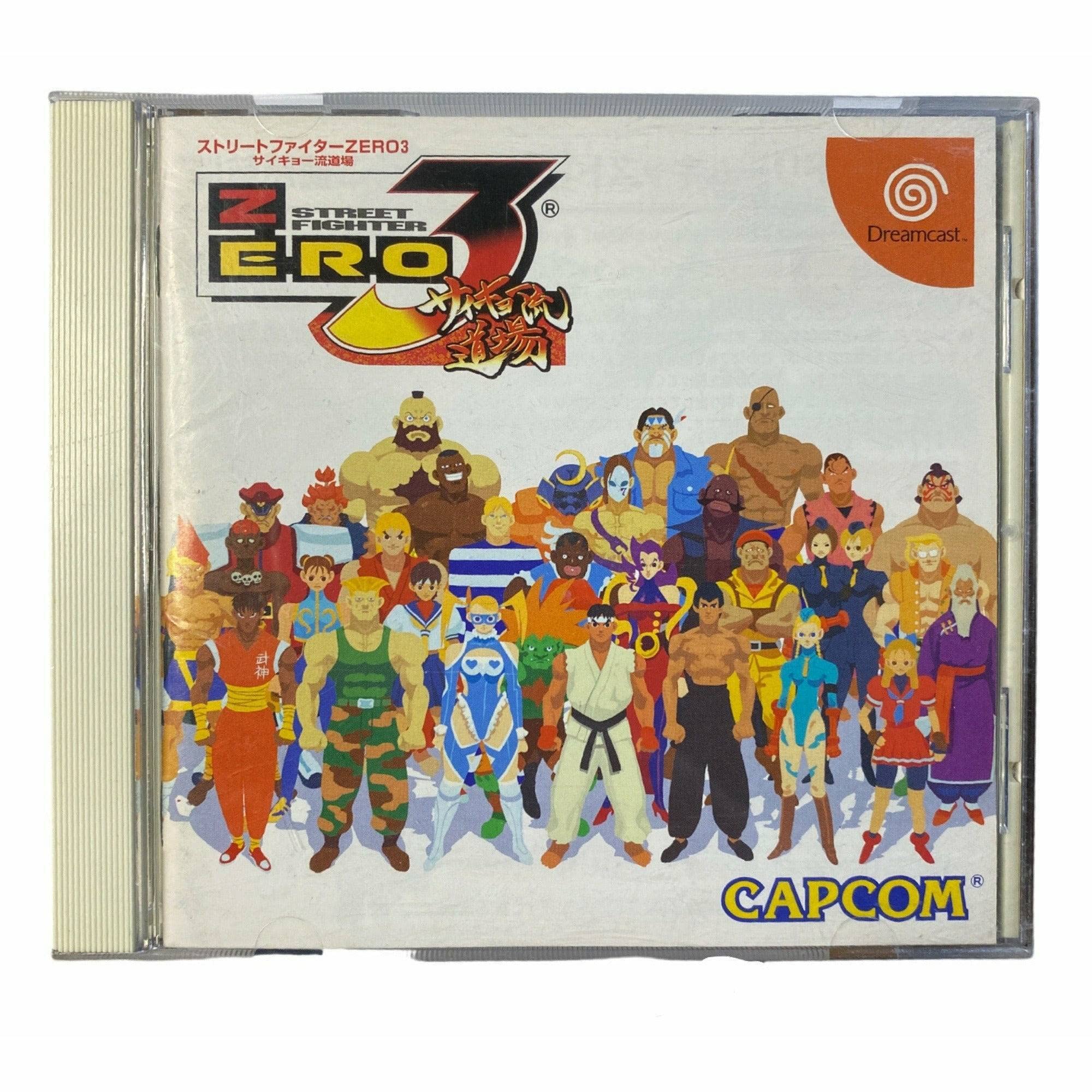 Amazon | ストリートファイターZERO3 サイキョー流道場 | ゲームソフト