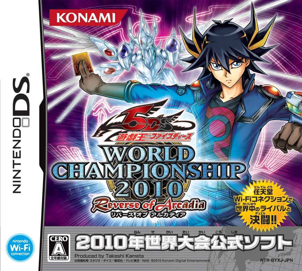 Amazon | 遊戯王ファイブディーズ ワールドチャンピオンシップ2010