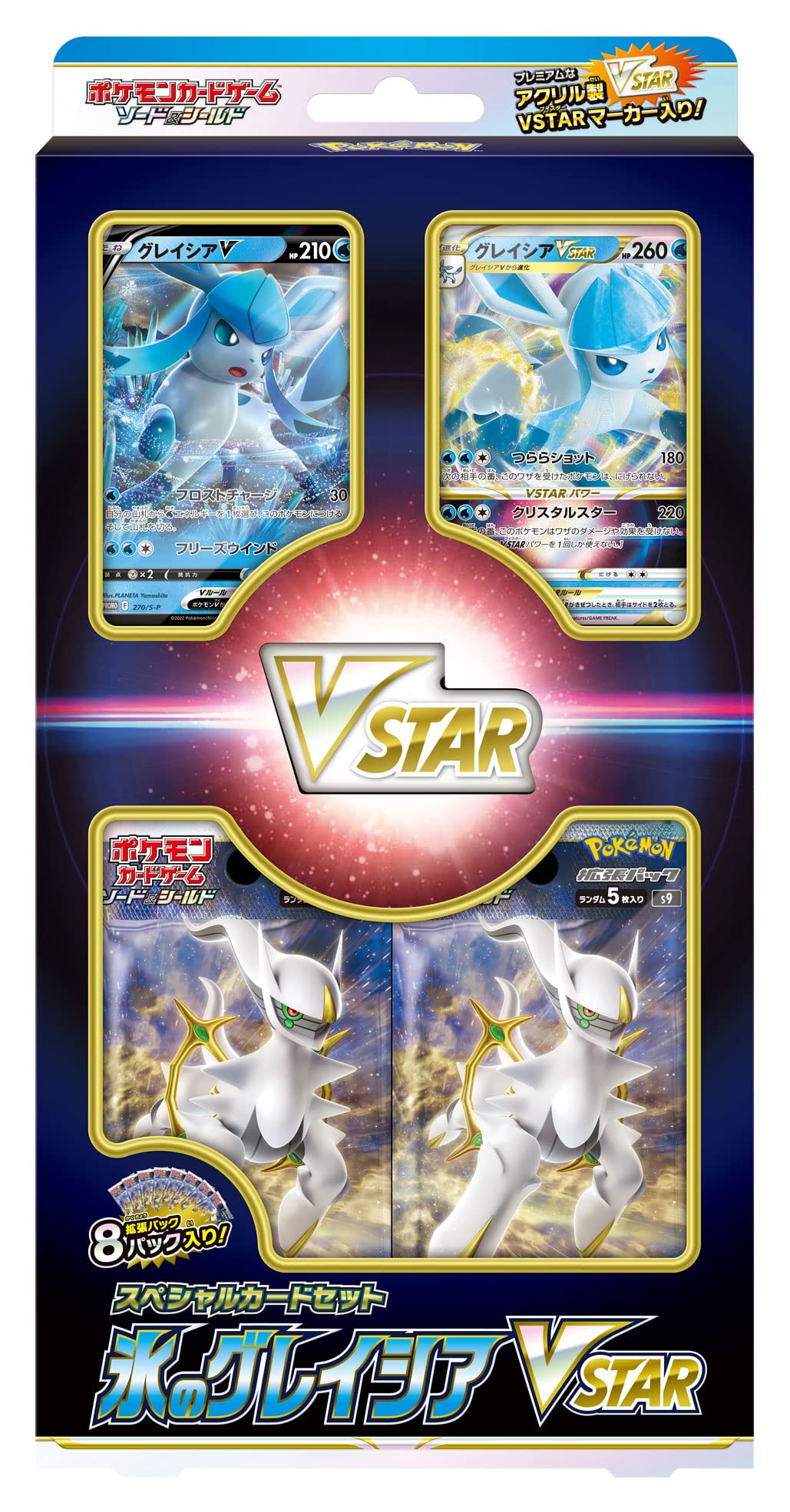 Amazon.co.jp: ポケモンカードゲーム ソード＆シールド スペシャル