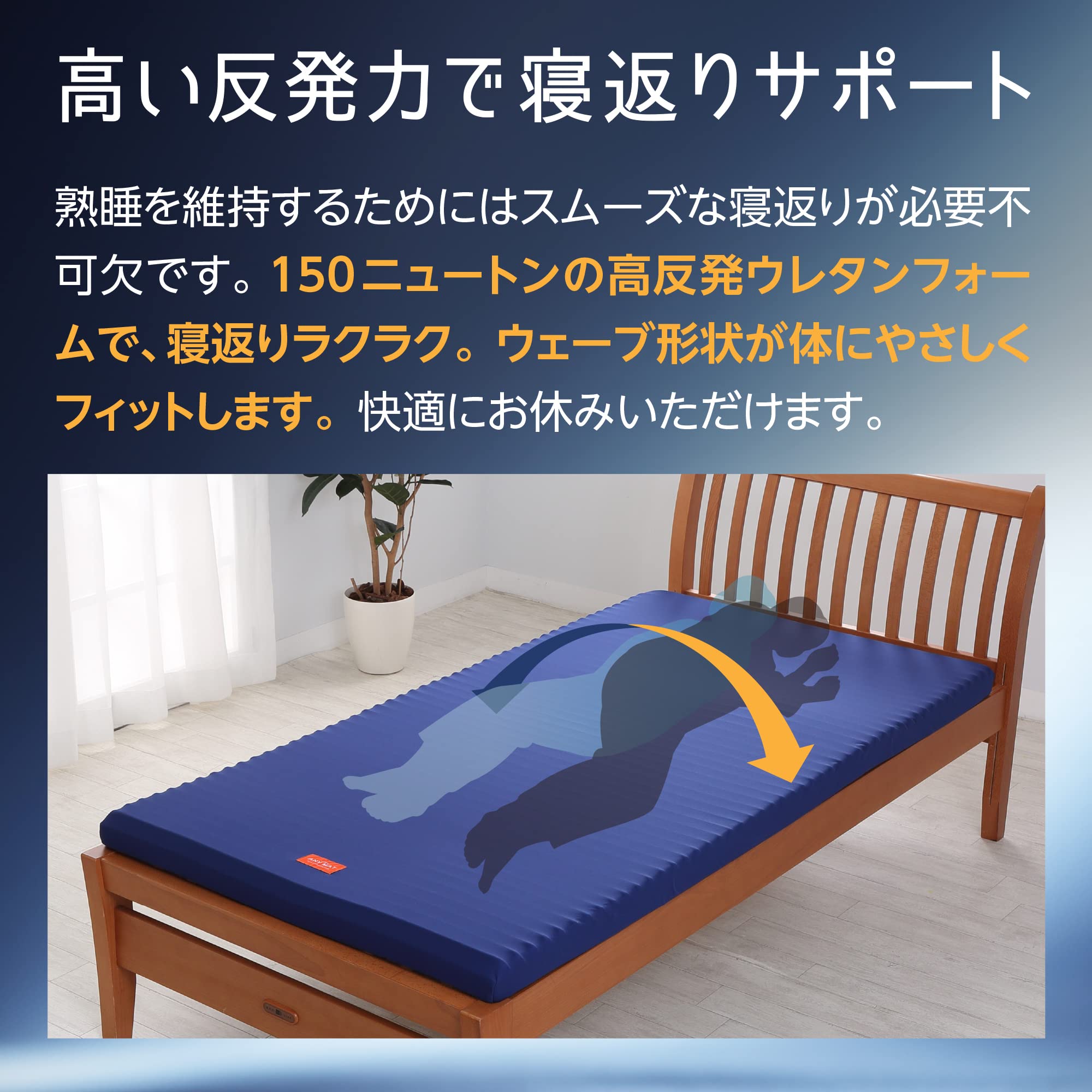 Amazon｜nishikawa 【 西川 】 エニーマット マットレス セミダブル 高