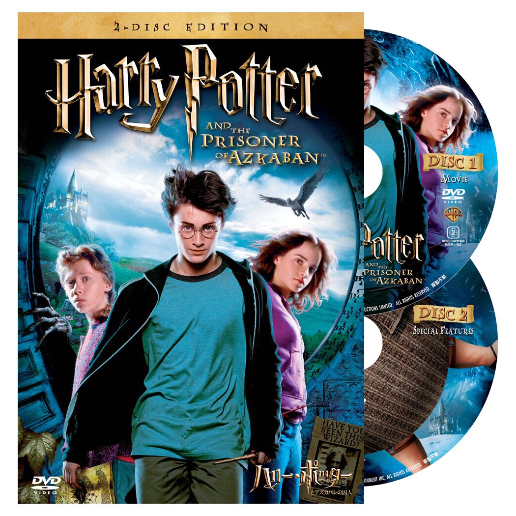 Amazon.co.jp: ハリー・ポッターとアズカバンの囚人 特別版 [DVD
