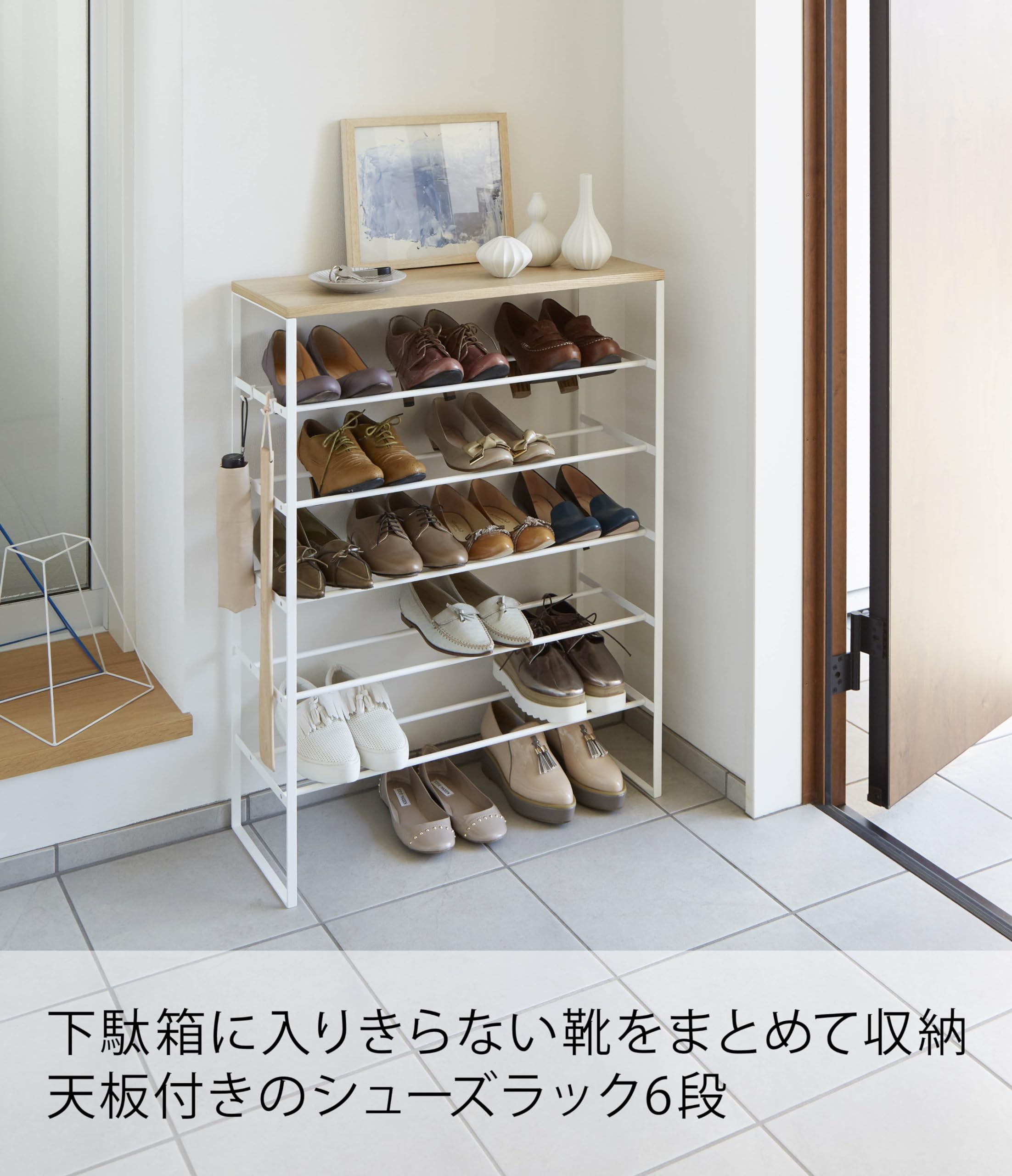 Amazon｜山崎実業(Yamazaki) 天板付き シューズラック 6段 ホワイト 約