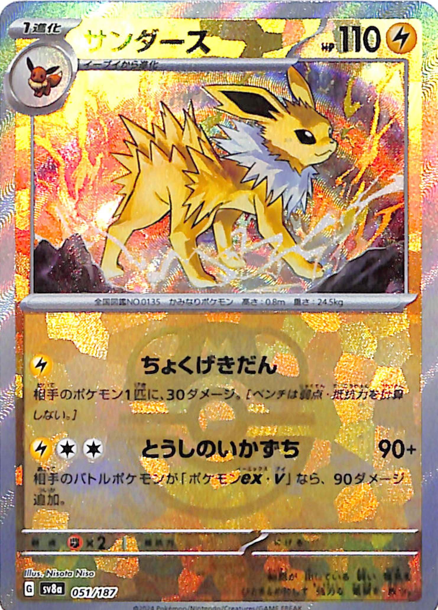 Amazon.co.jp: ポケモンカードゲームSV sv8a ハイクラスパック テラス