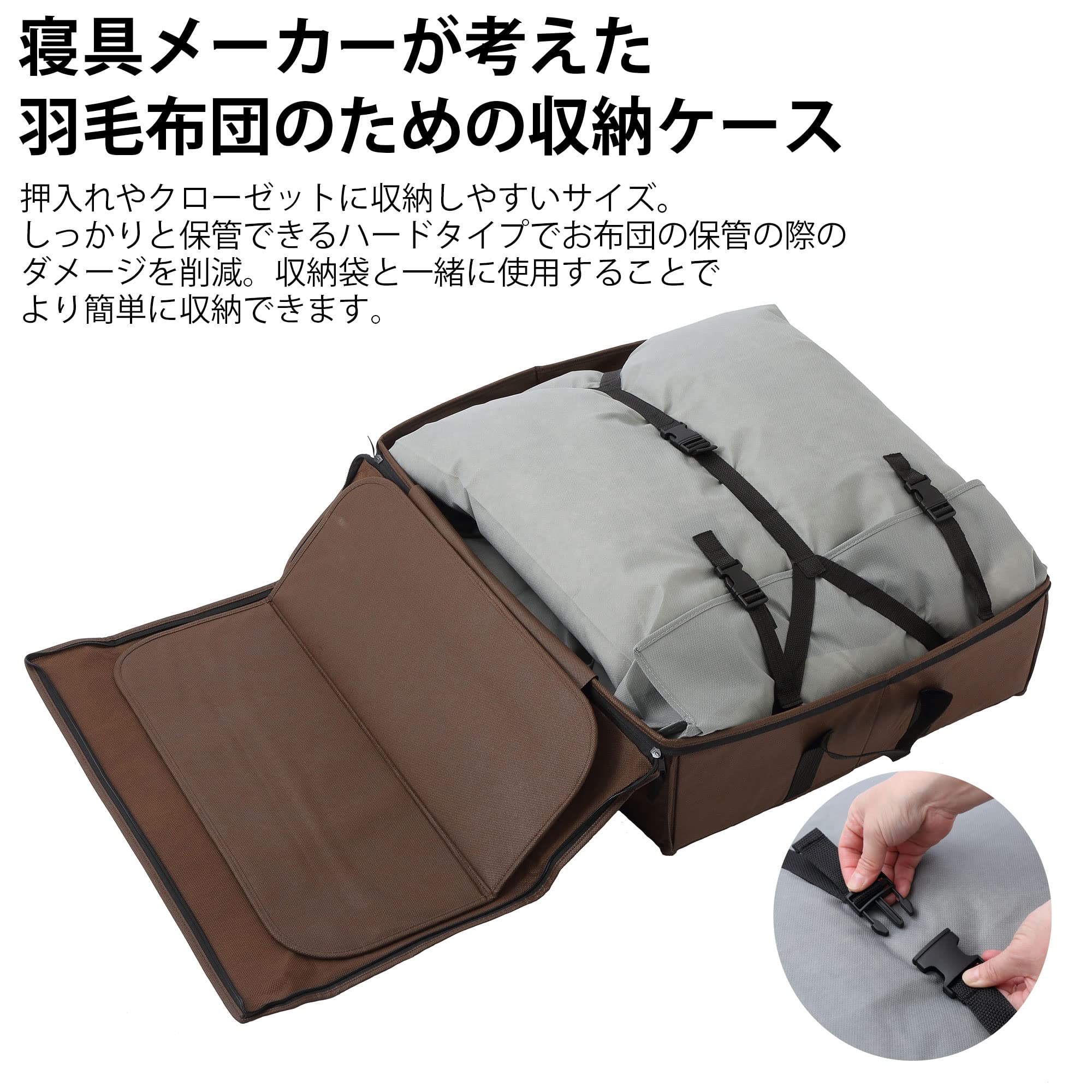 Amazon｜nishikawa 【 西川 】 布団 収納ケース ( 2個セット ) 羽毛