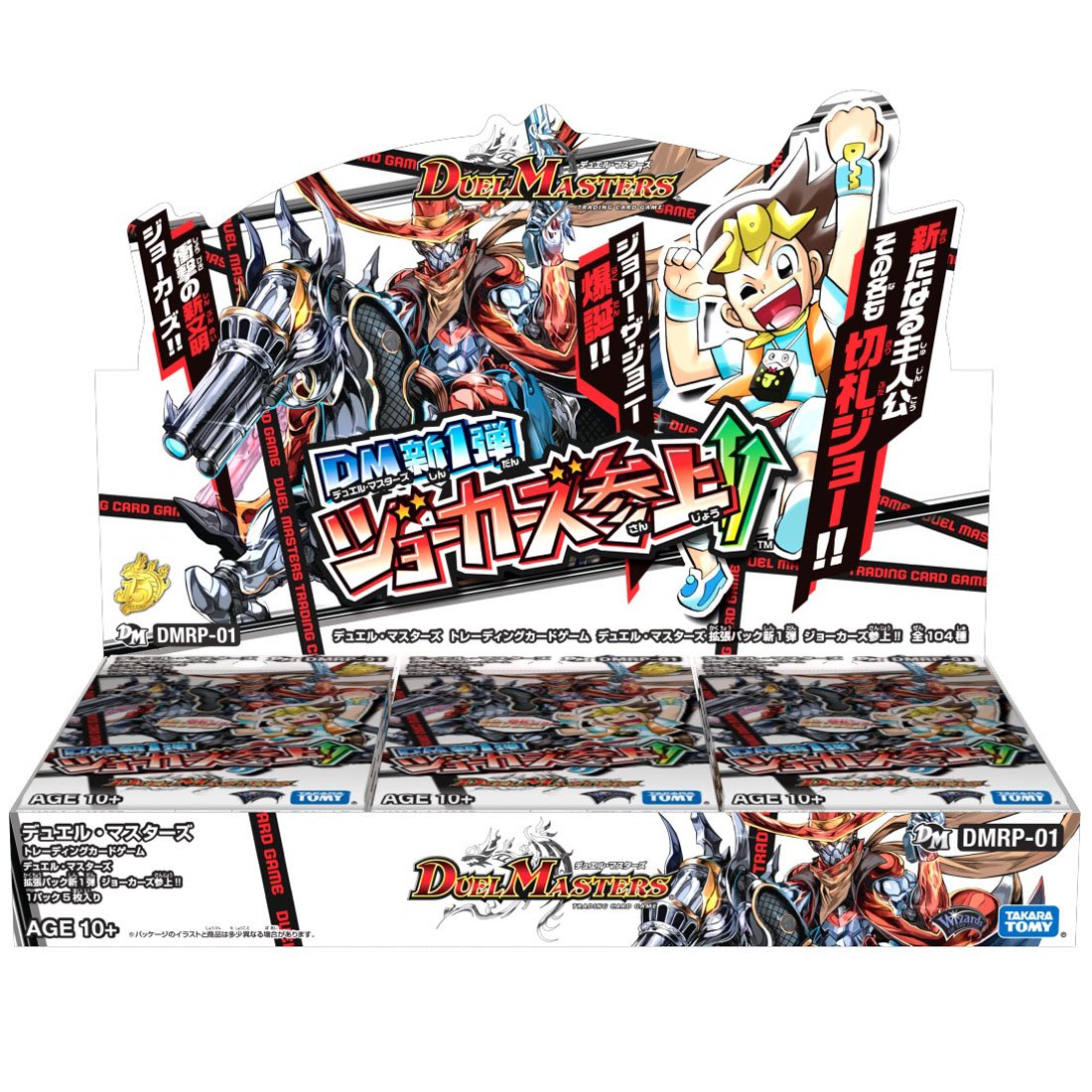 Amazon.co.jp: デュエル・マスターズ DMRP-01 拡張パック新1弾