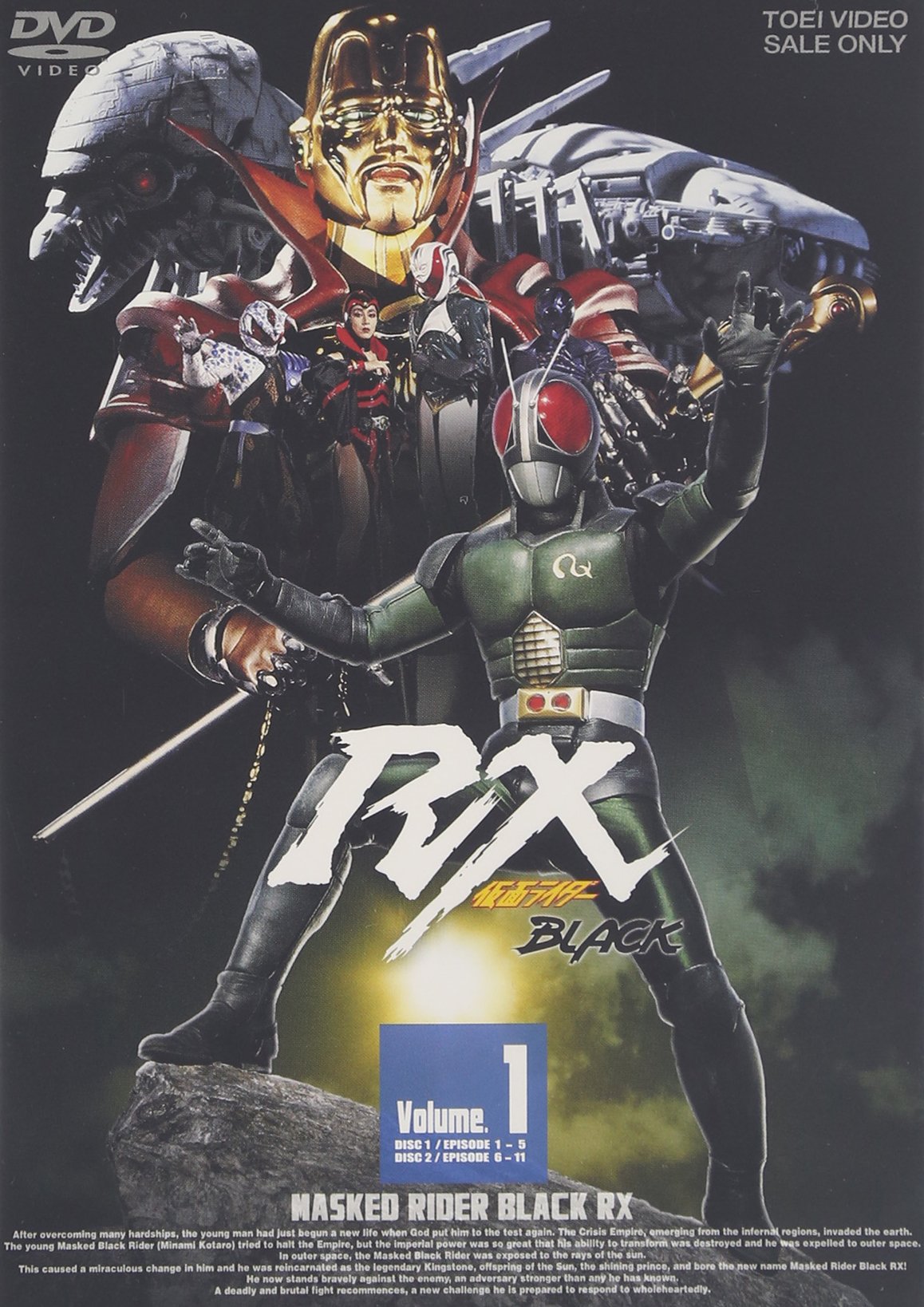 Amazon.co.jp: 仮面ライダーBLACK RX VOL.1【DVD】 : 倉田てつを: DVD