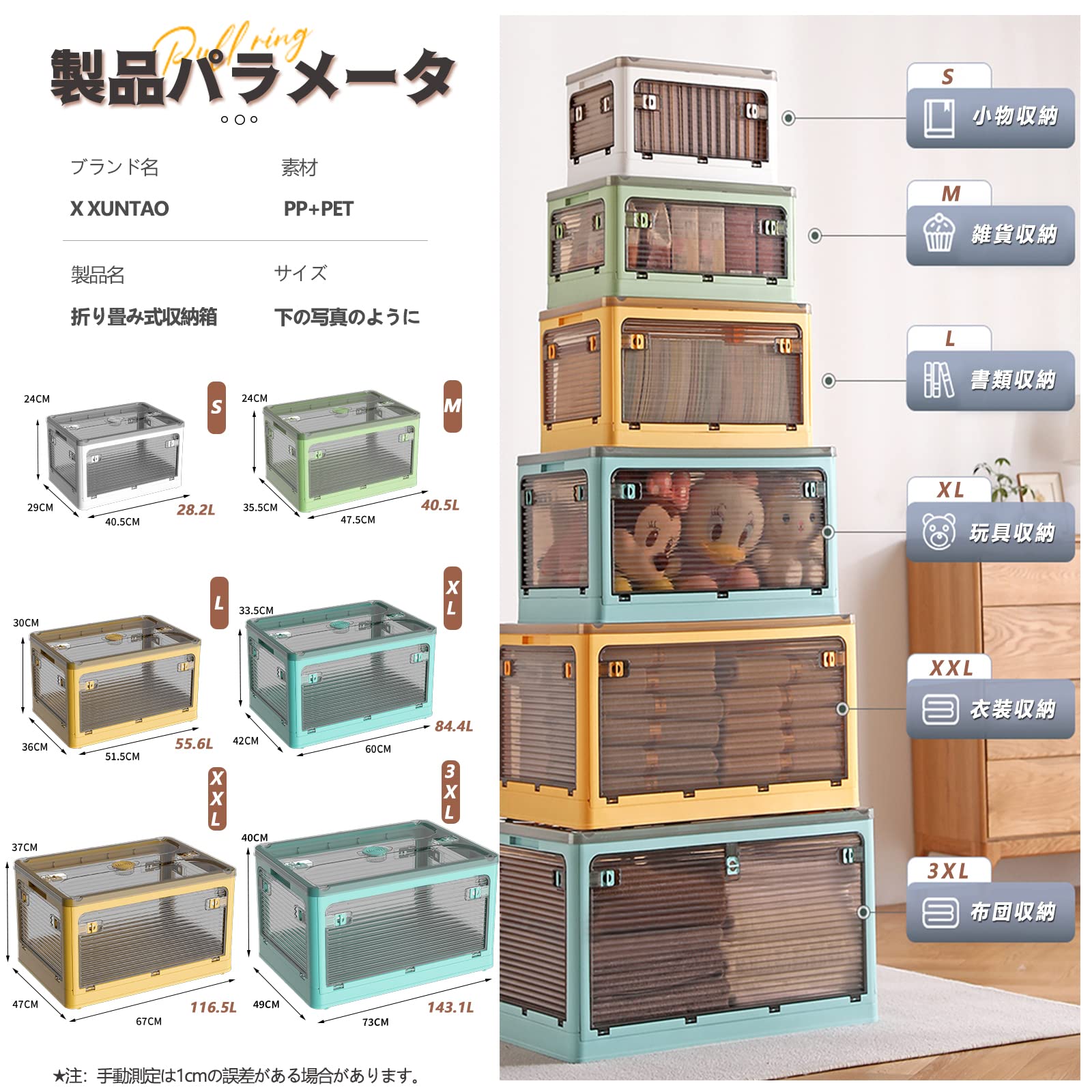 Amazon｜X XUNTAO【収納ボックス 折りたたみ】蓋付き 積み重ね 全方向
