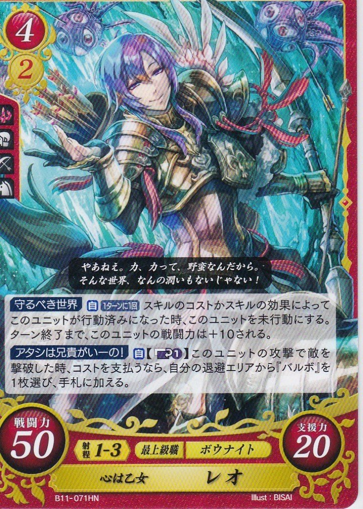 Amazon.co.jp: ファイアーエムブレム0(サイファ) ブースターパック