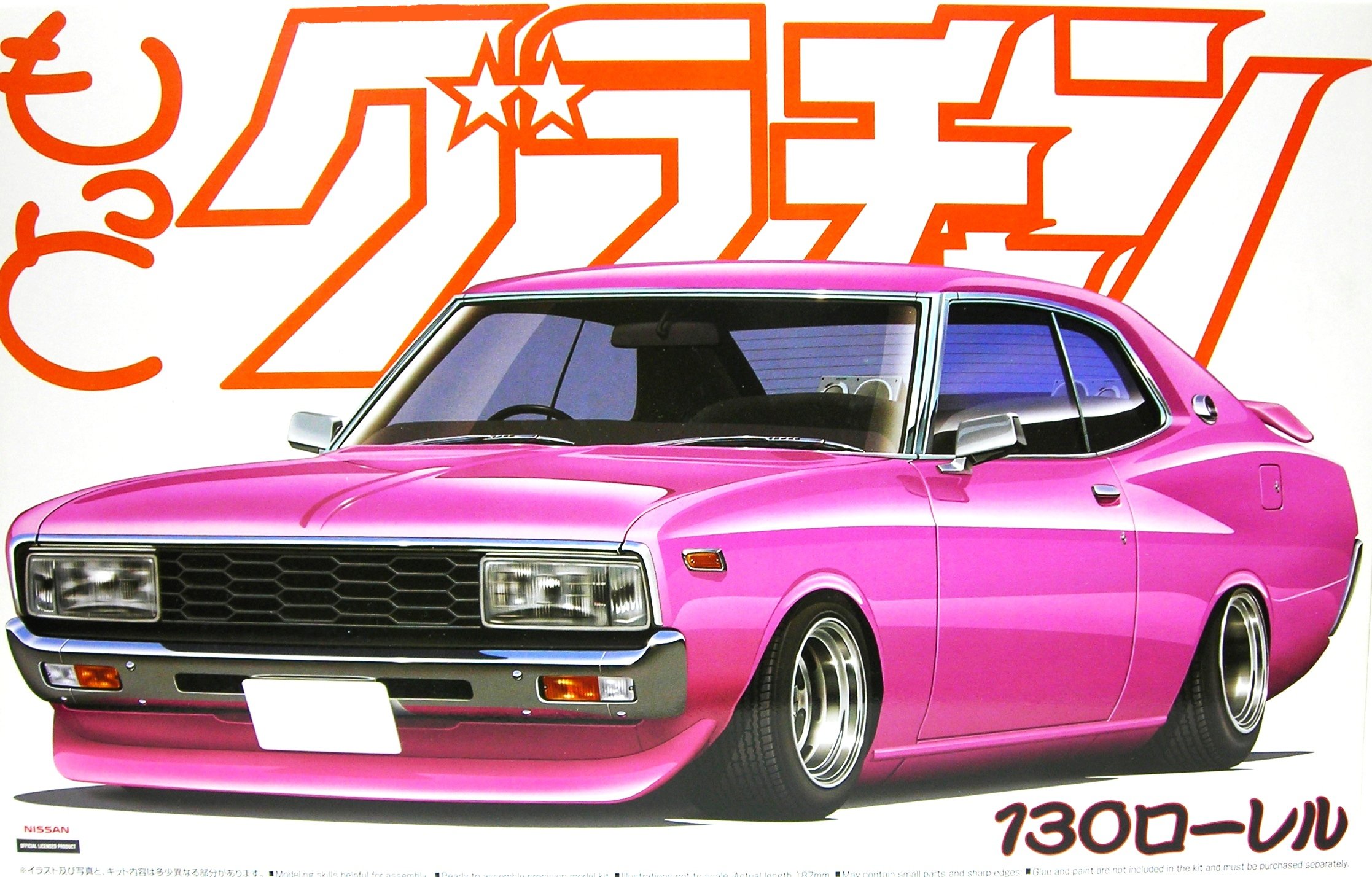 Amazon.com: Aoshima-More Grand Champion #09-1/24 Laurel HT 2000SGX