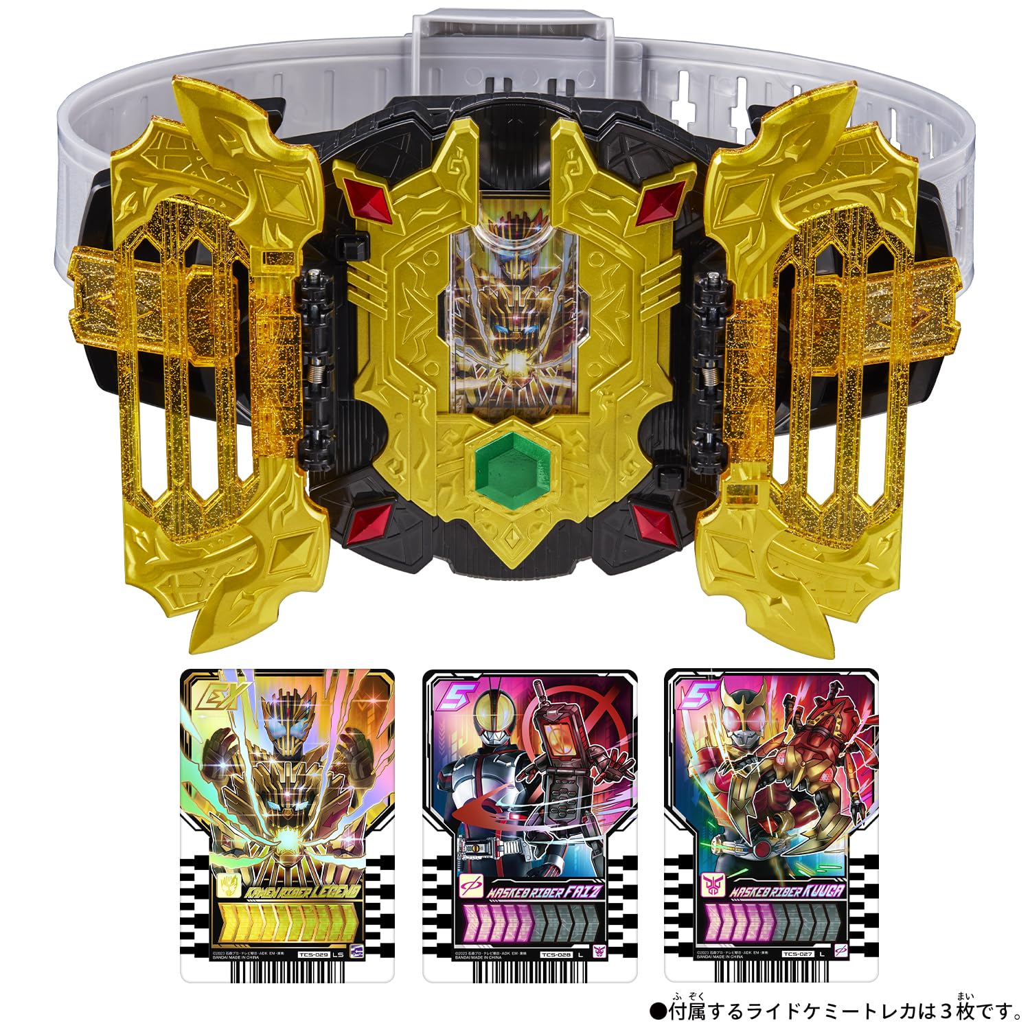 Amazon | [BANDAI] [バンダイ] 仮面ライダーガッチャード 変身ベルト
