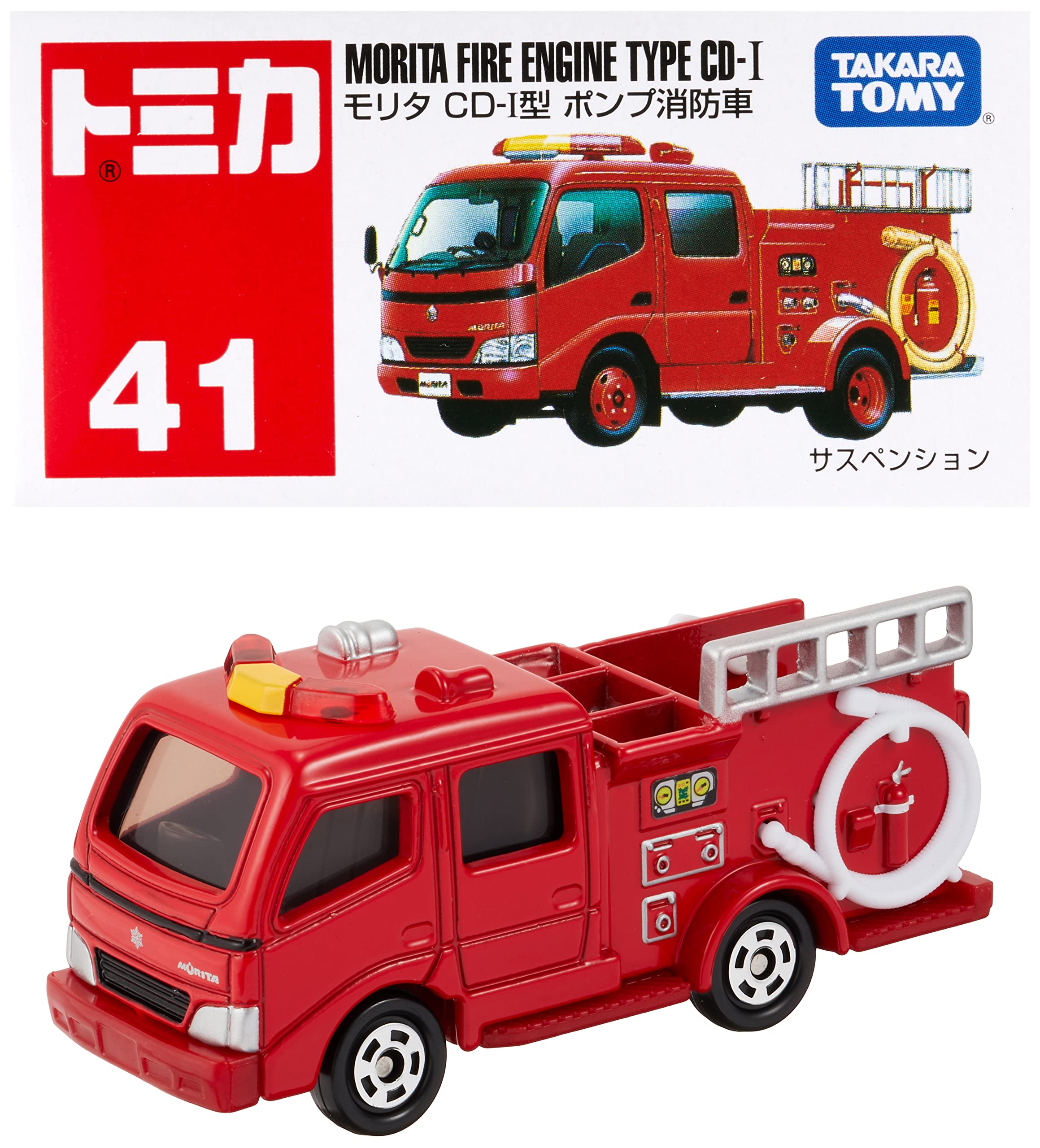 Amazon.co.jp: タカラトミー『 トミカ №041モリタ ポンプ消防車 (箱