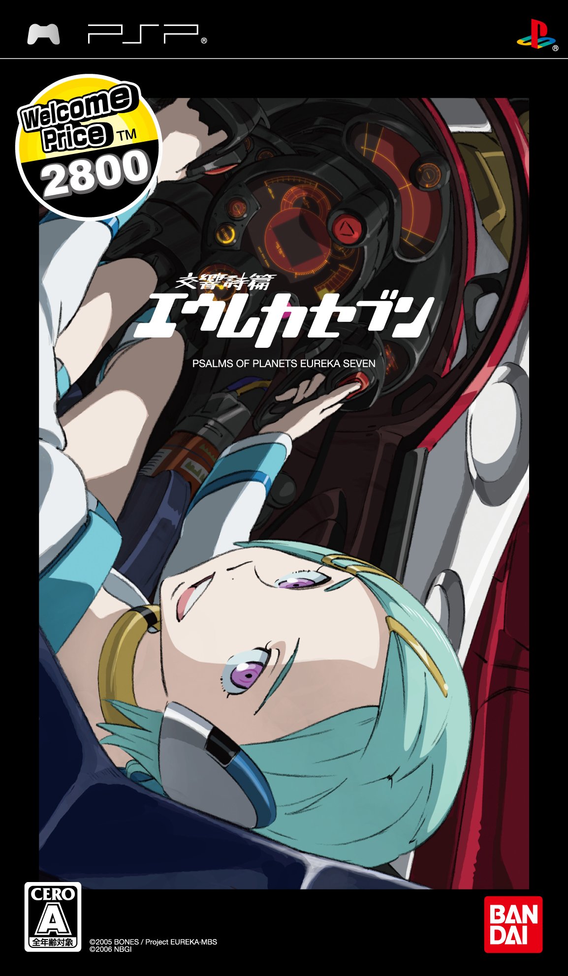 Amazon | 交響詩篇エウレカセブン Welcome Price 2800 - PSP | ゲーム