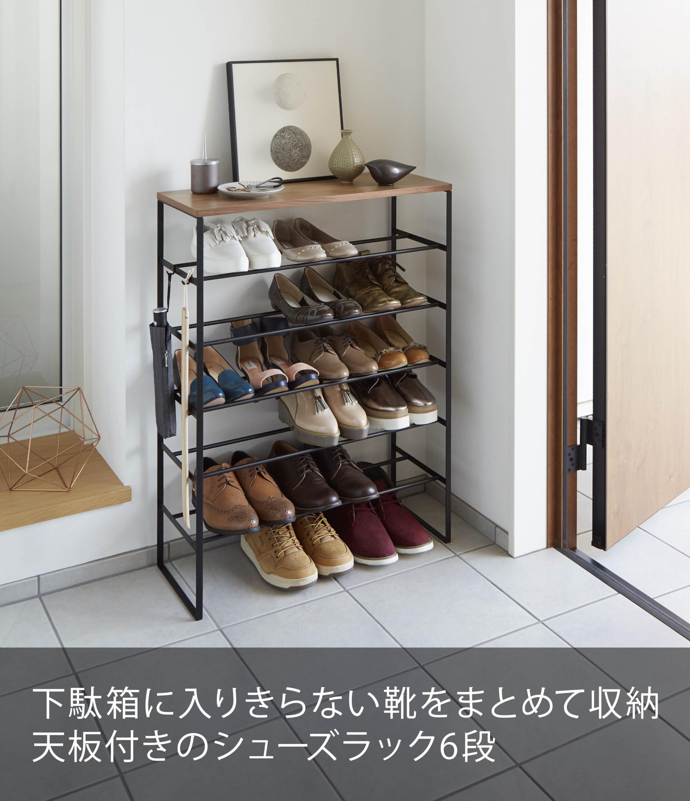 Amazon｜山崎実業(Yamazaki) 天板付き シューズラック 6段 ブラック 約