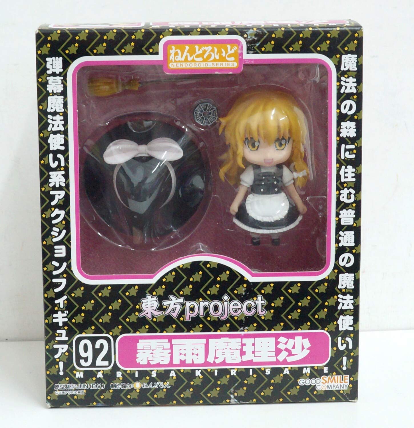Amazon.co.jp: 東方project フィギュア ねんどろいど 霧雨魔理沙 : ホビー