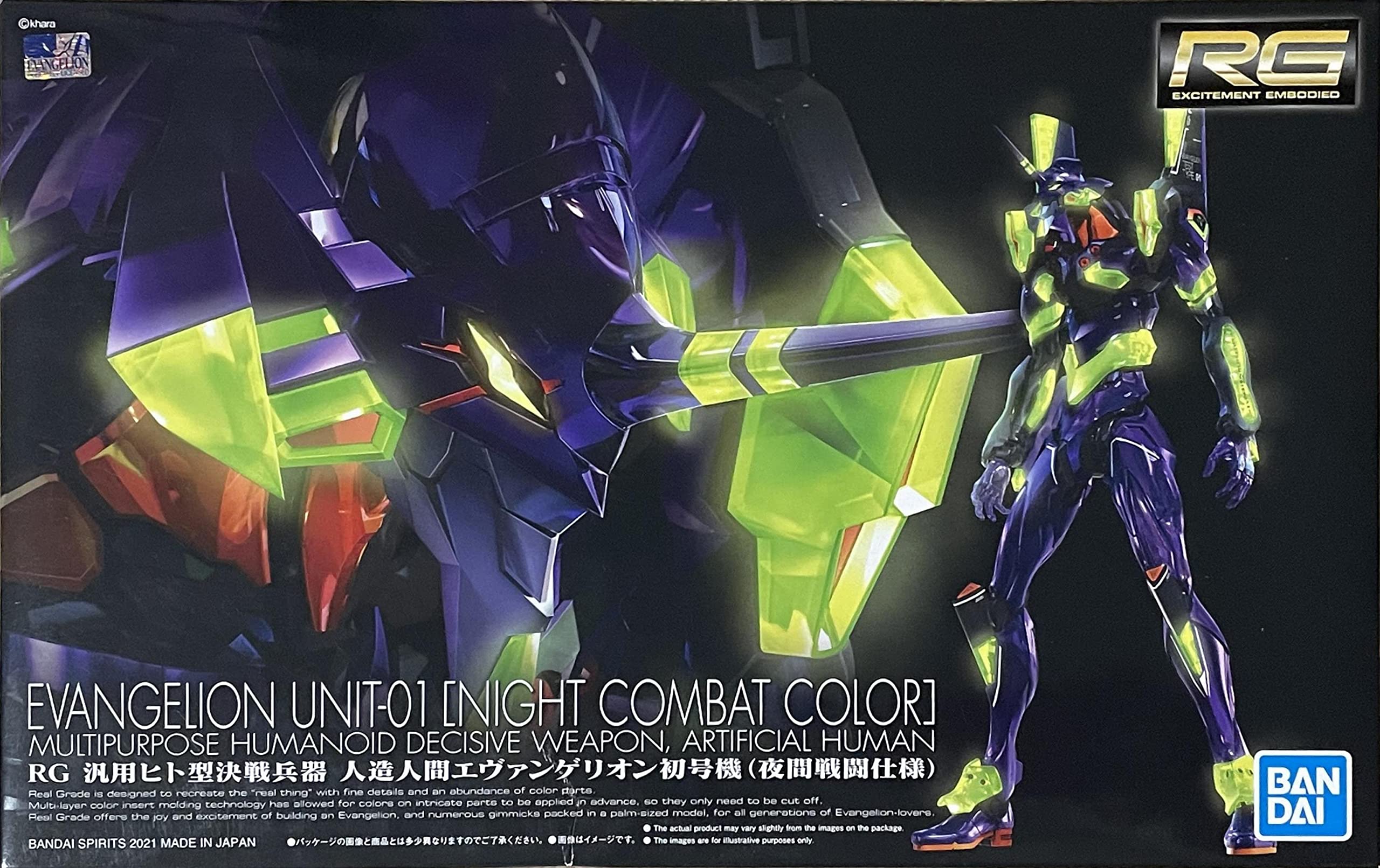 Amazon | RG エヴァンゲリオン新劇場版 汎用ヒト型決戦兵器 人造人間
