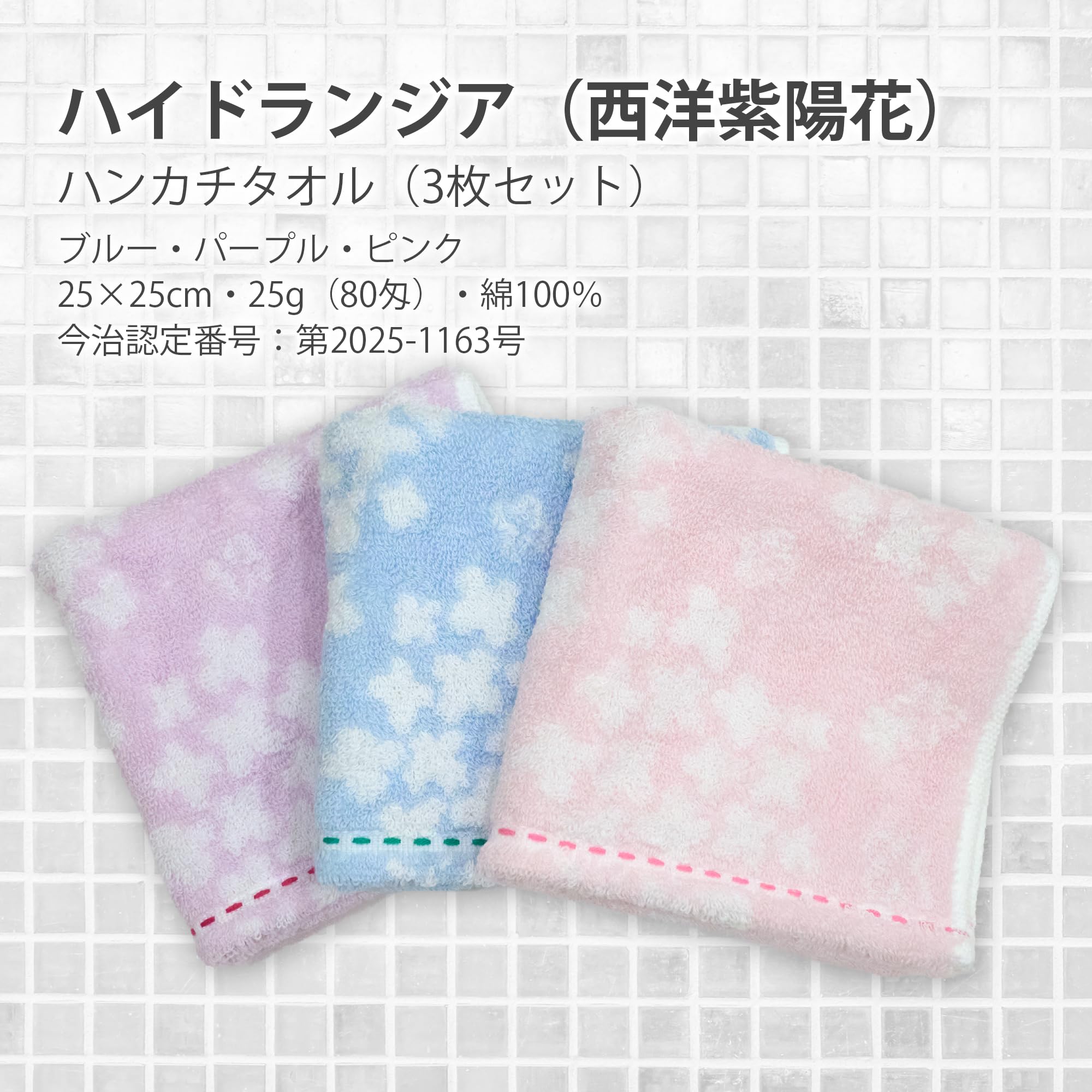 Amazon｜今治タオル 認定 ハンカチタオル 25×25cm Toshin