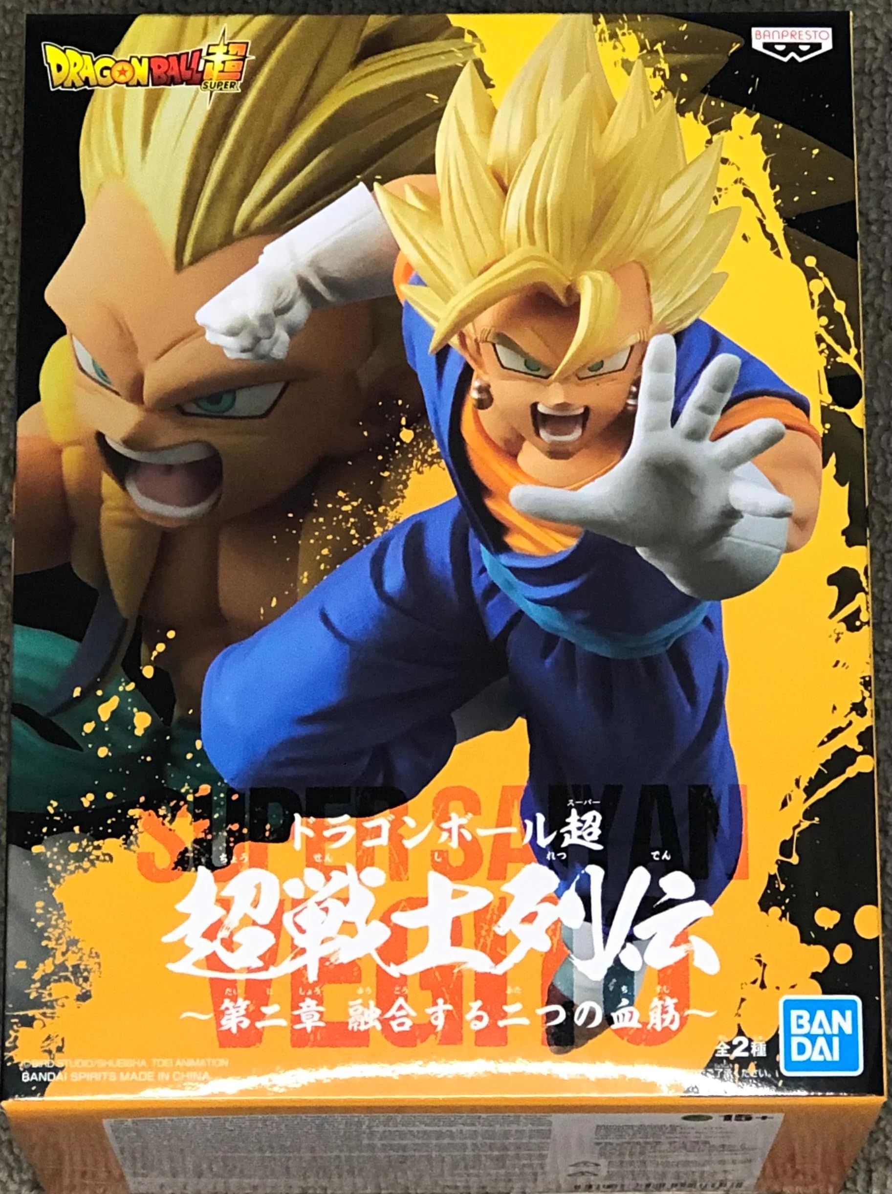 Amazon.co.jp: Banpresto ドラゴンボール スーパー 超戦士列伝 Vol.2