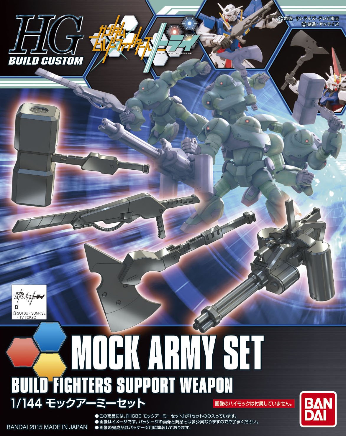 Amazon | HGBF 1/144 モックアーミーセット (ガンダムビルド