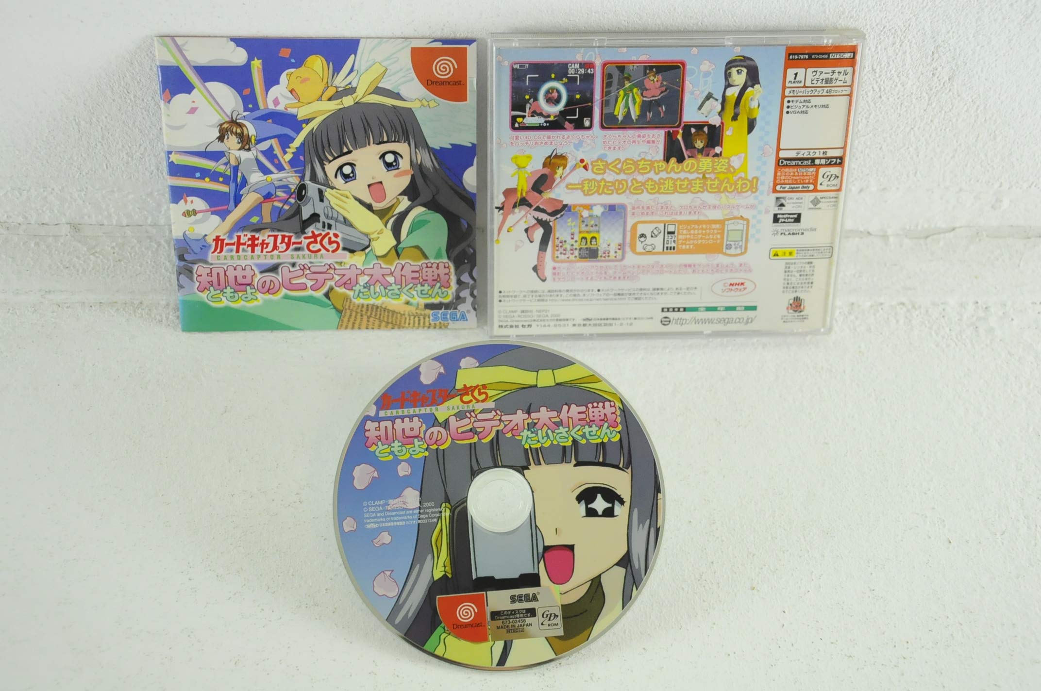 Amazon | カードキャプターさくら 知世のビデオ大作戦 | ゲームソフト