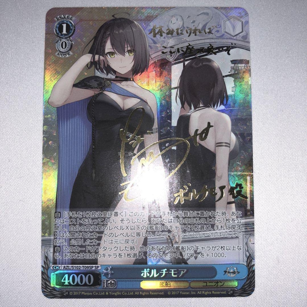 PSA10 ボルチモア SP アズールレーン PSA 10 Weiss Schwarz Azur Lane