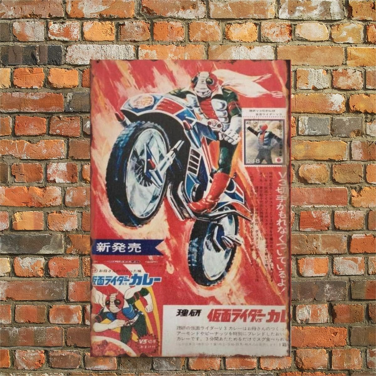 Amazon.co.jp: 2枚セット【昭和レトロ百貨店】仮面ライダー V3 カレー