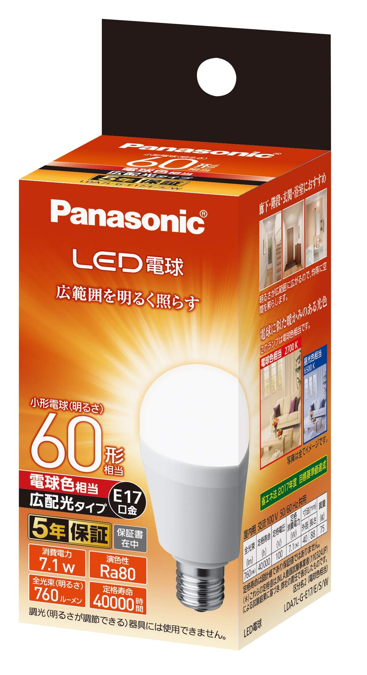 Amazon | パナソニック ミニクリプトン型 LED電球 口金直径17mm 電球