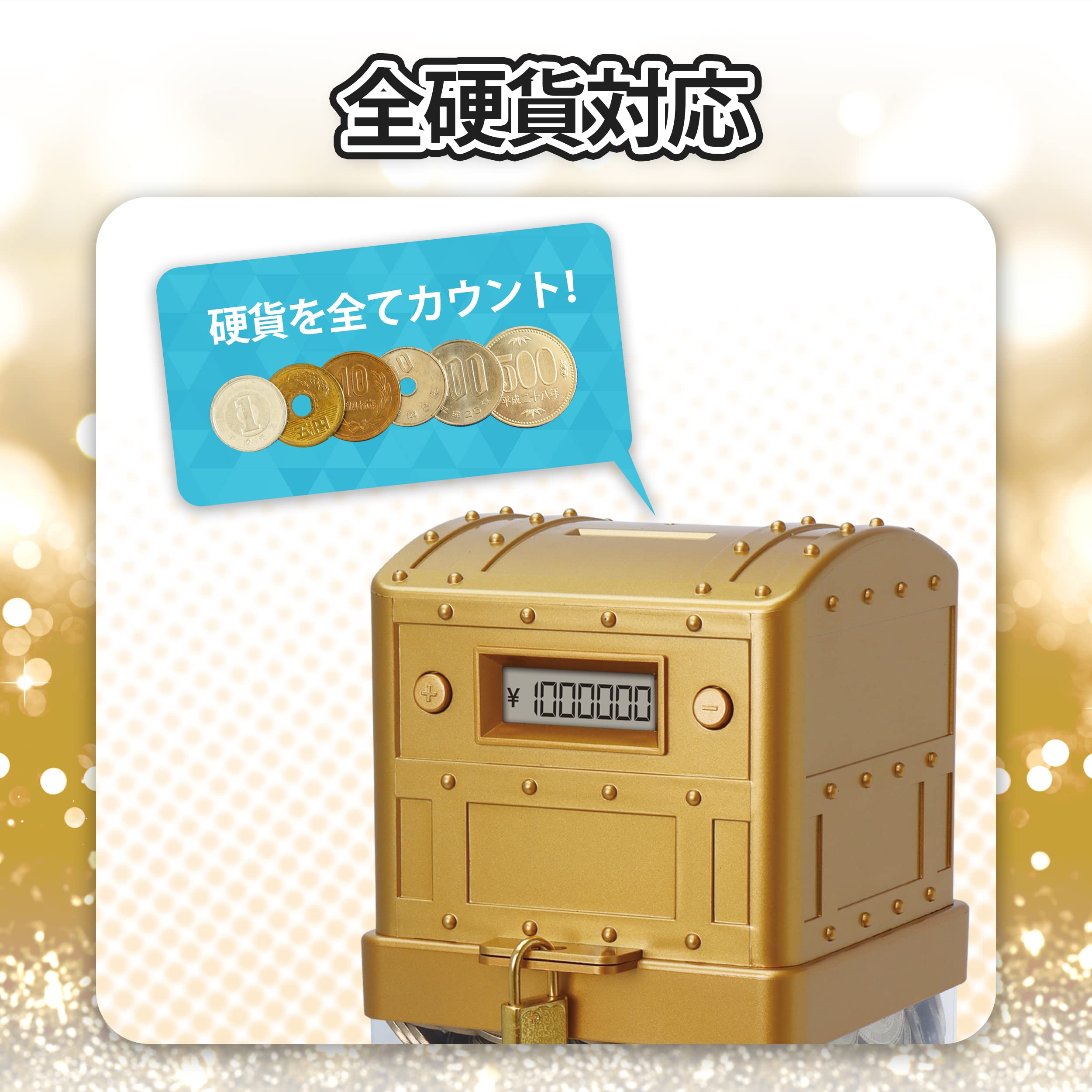Amazon.co.jp: YSN 100万円貯まる カギ付き カウントバンク | 500円玉