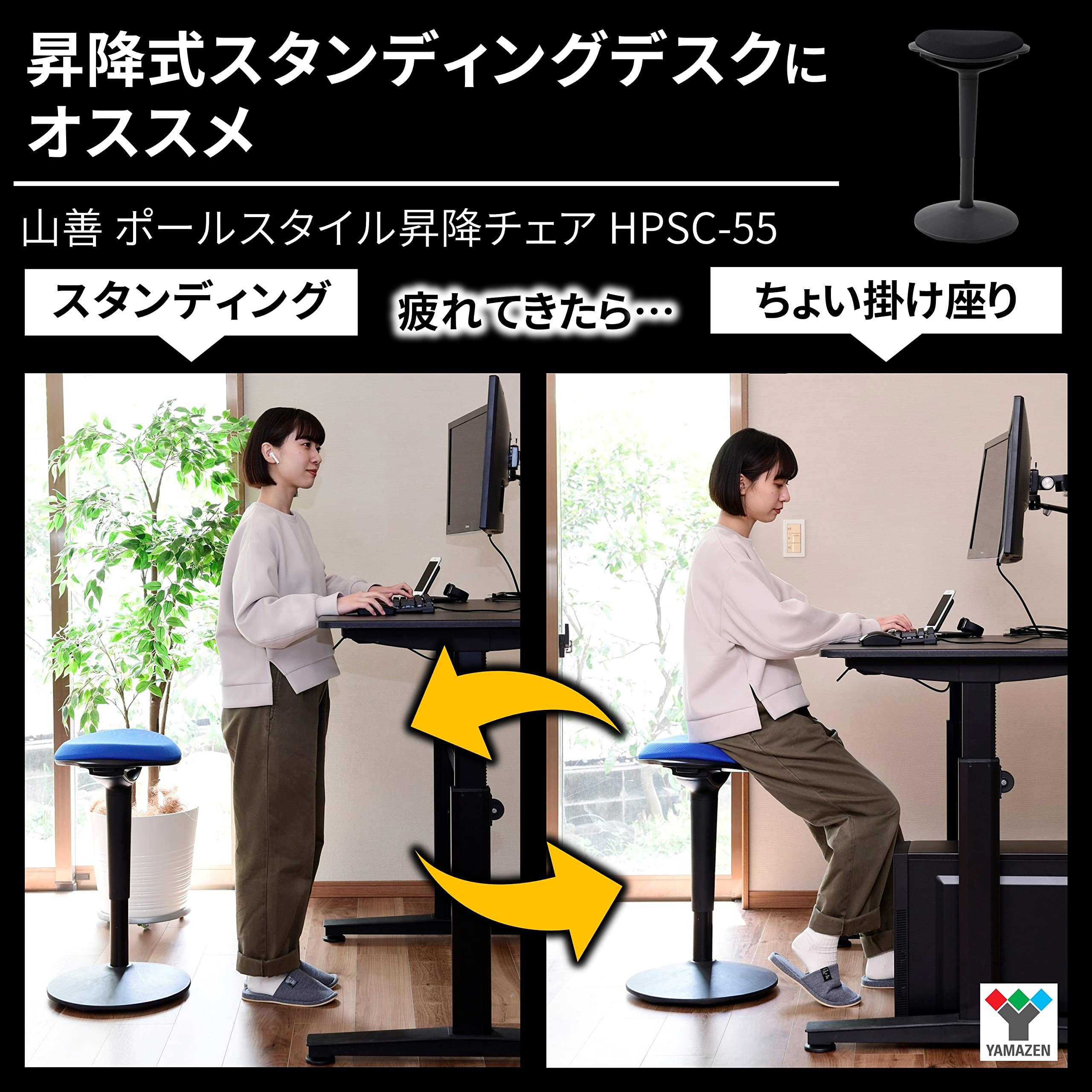 Amazon.co.jp: 山善(YAMAZEN) 昇降 チェア (スタンディングデスク対応