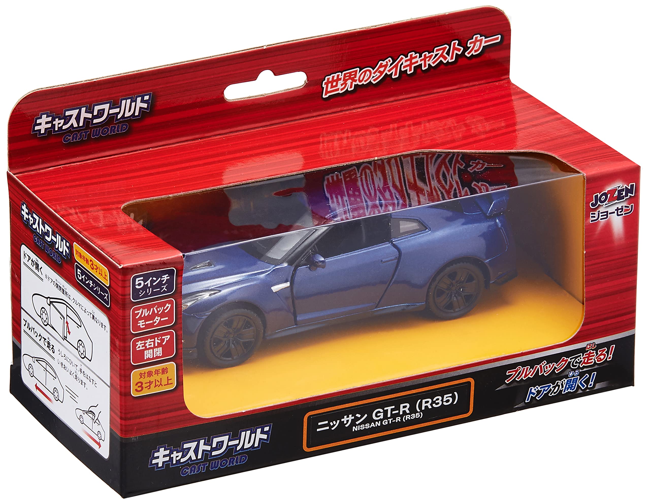 Amazon | ジョーゼン ダイキャストミニカー キャストワールド ニッサン