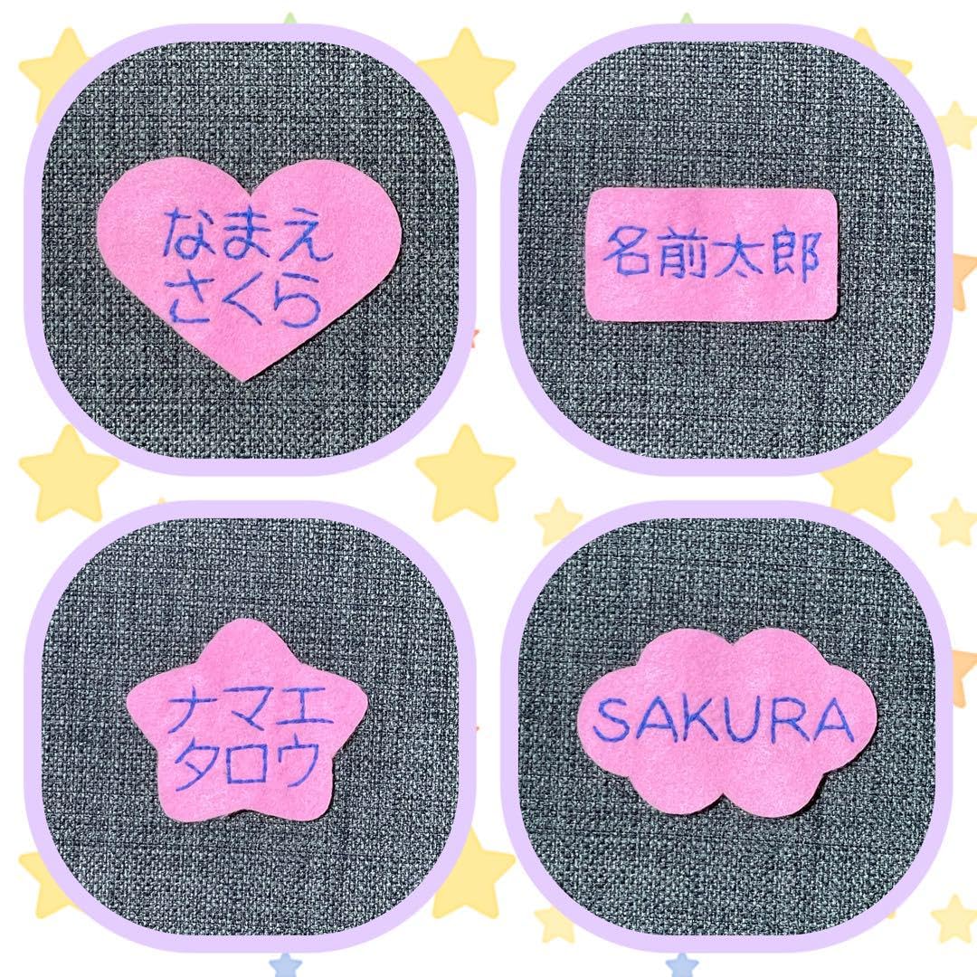 Amazon.co.jp: さるとバナナ フェルト名札 ワッペン : おもちゃ