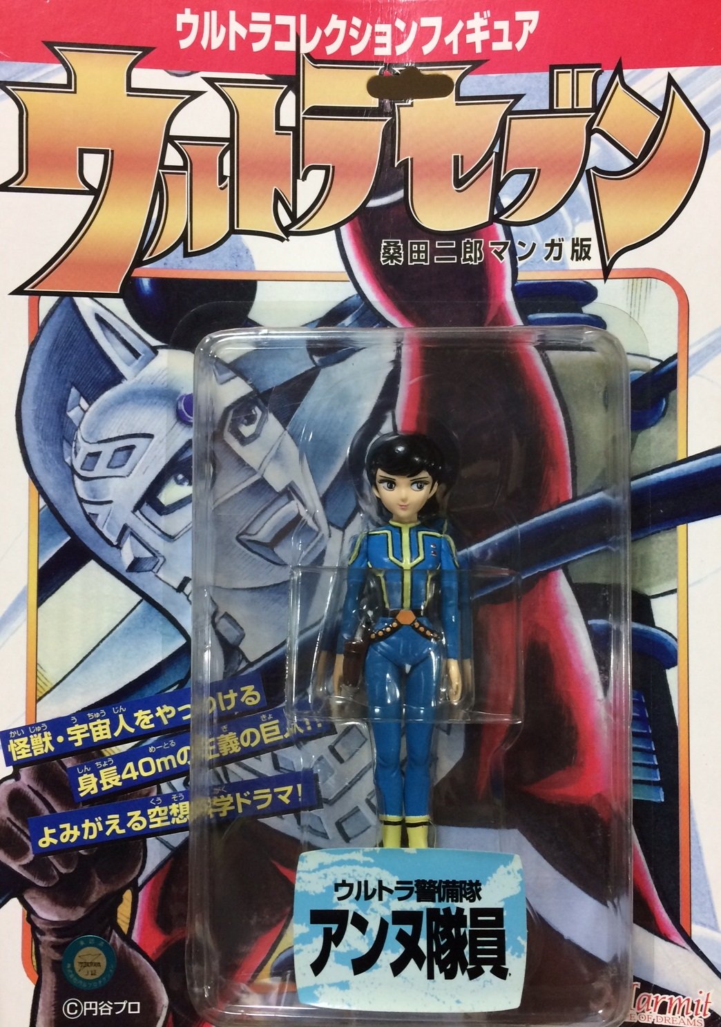 Amazon.co.jp: ウルトラコレクションフィギュア 桑田二郎マンガ版