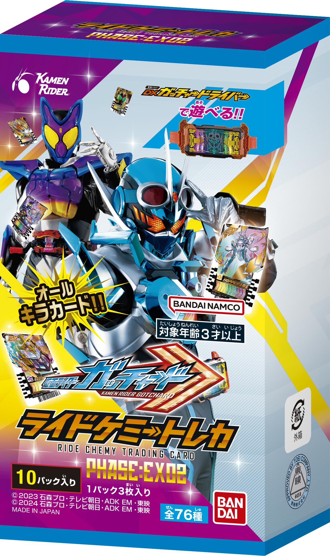 Amazon.co.jp: バンダイ (BANDAI) 仮面ライダーガッチャード ライド