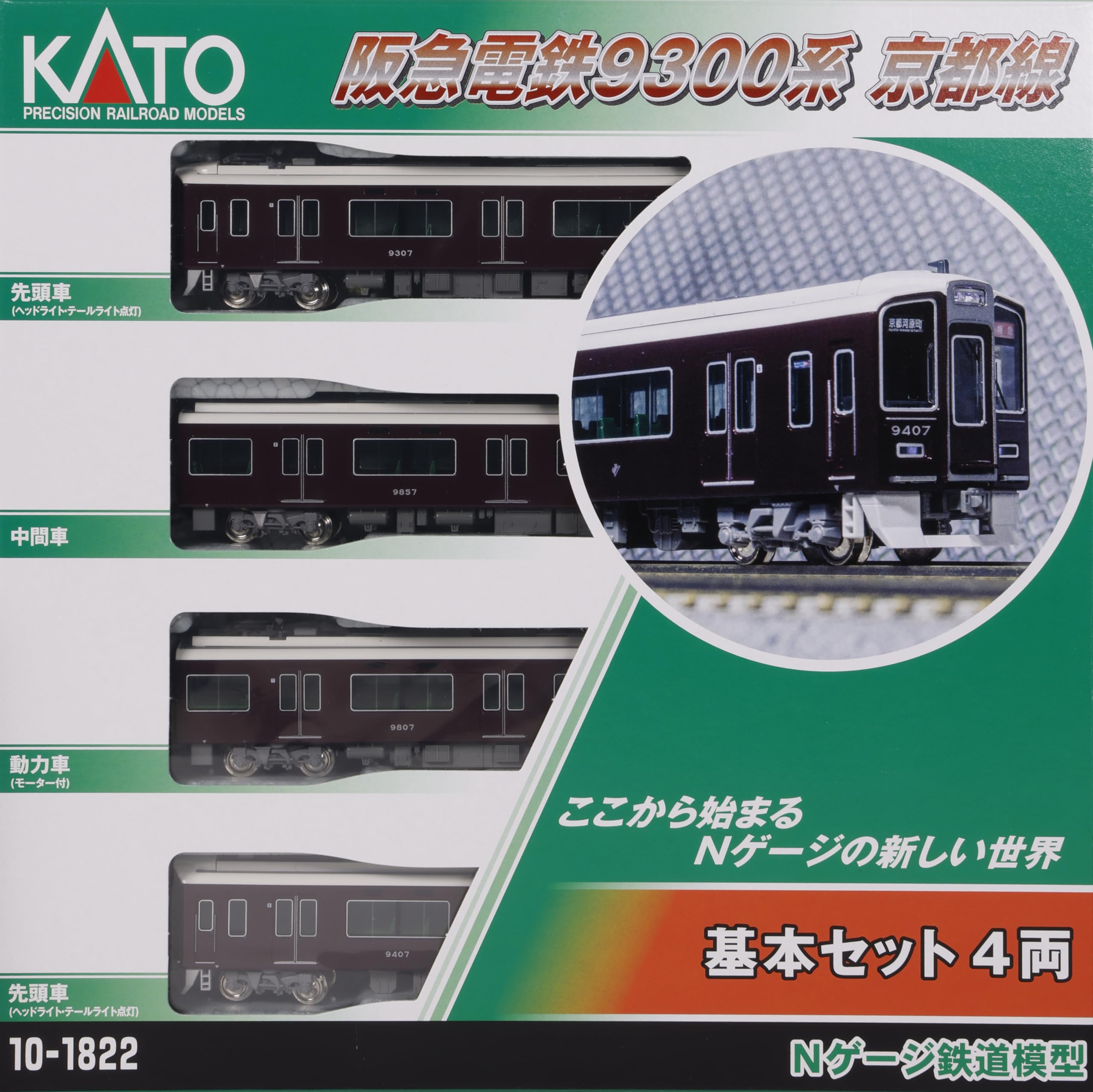 Amazon | カトー(KATO) Nゲージ 阪急電鉄9300系 京都線 基本セット 4両