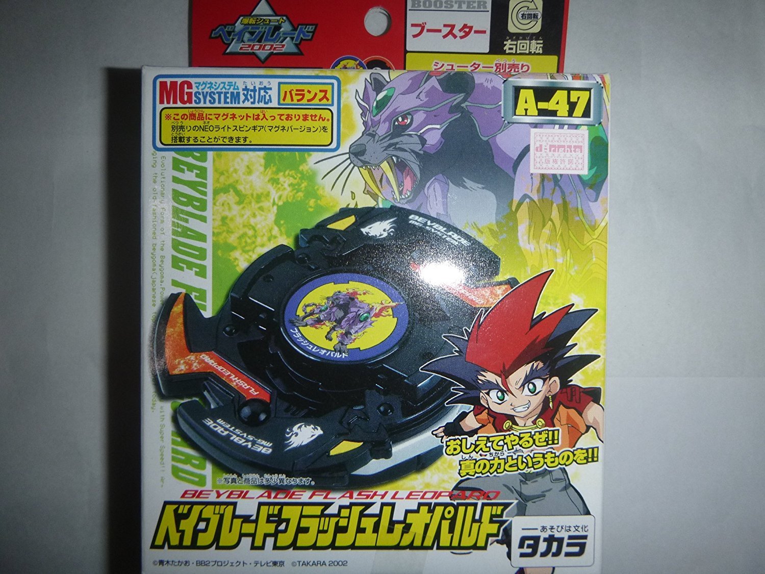 Amazon.co.jp: 爆転シュート ベイブレード フラッシュレオパルド