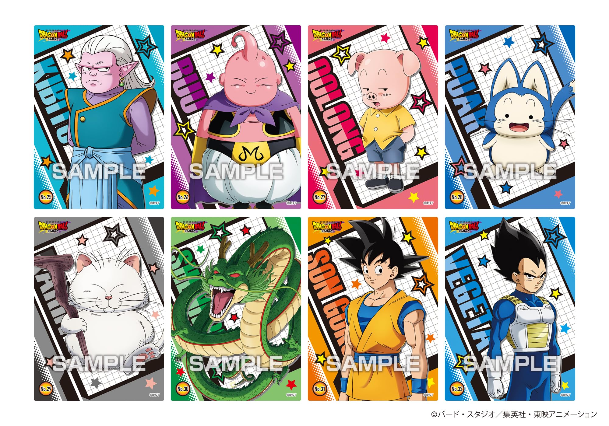 Amazon.co.jp: エンスカイ(ENSKY) ドラゴンボールDAIMA クリアカード