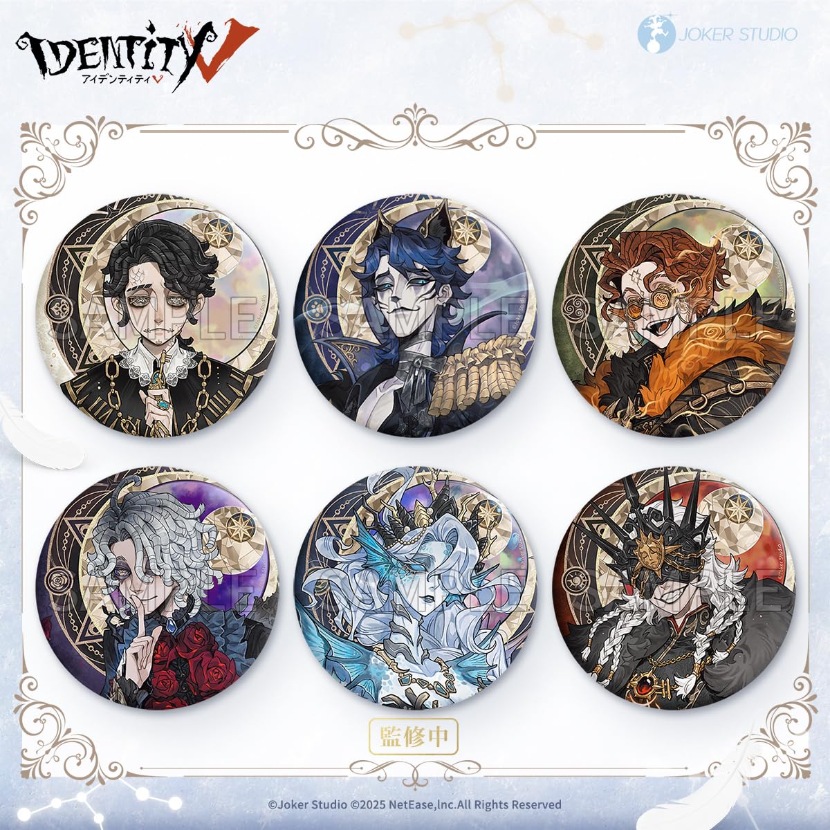 Amazon.co.jp: Identity V 第五人格 Identity V 天の川シリーズ 第2弾