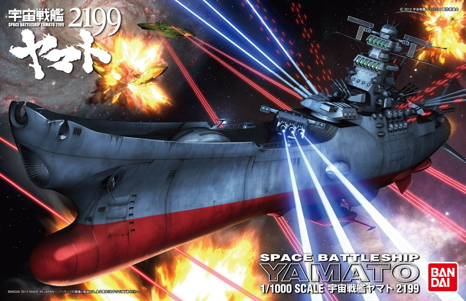Amazon.com: Bandai Hobby Space Battle Ship Yamato 2199 Model Kit