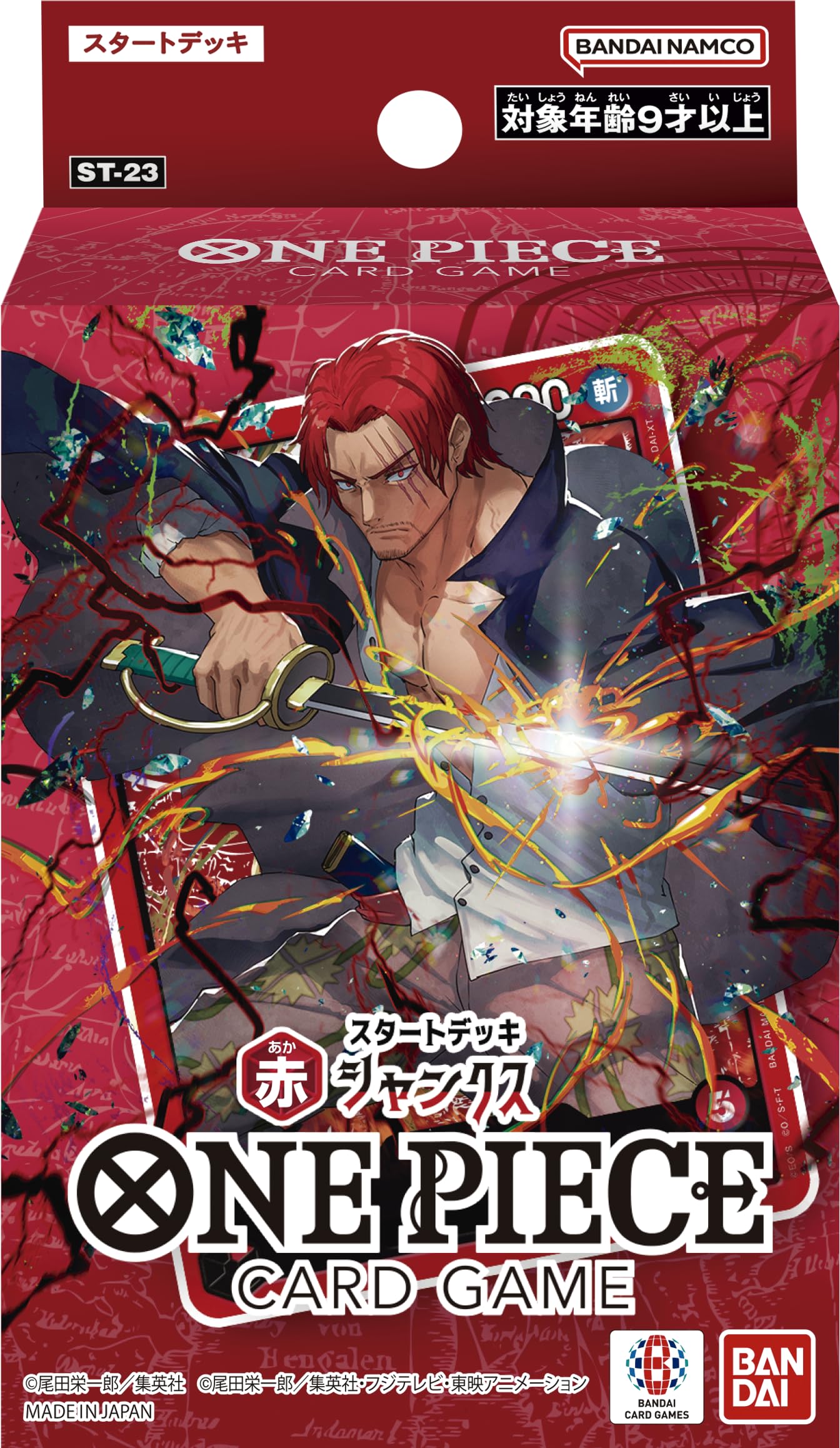 Amazon.co.jp: バンダイ(BANDAI) ONE PIECEカードゲーム スタート
