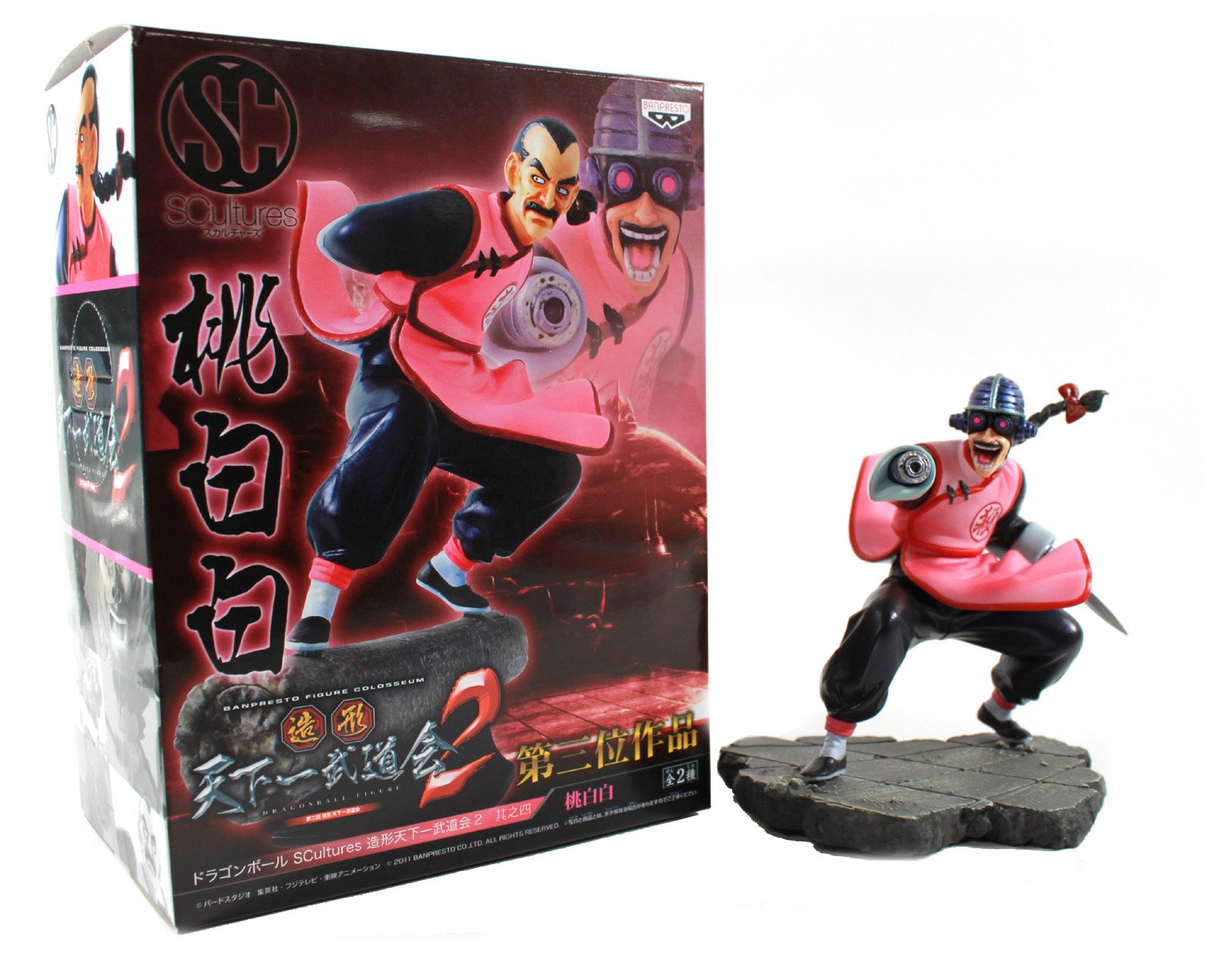 Amazon.co.jp: ドラゴンボール SCultures BIG 造形天下一武道会2 其之