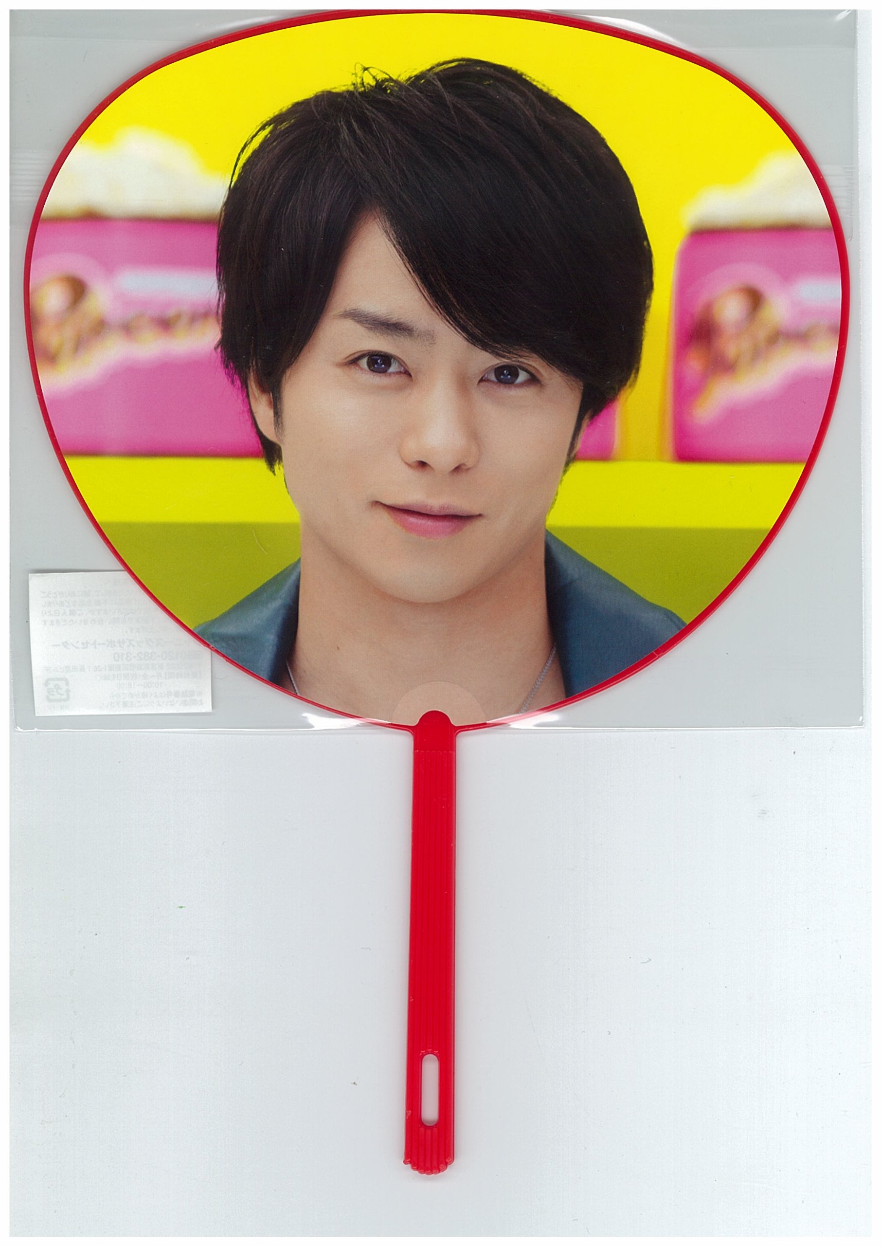 Amazon.co.jp: 嵐 公式グッズ LIVE TOUR Popcorn ミニうちわ【櫻井翔