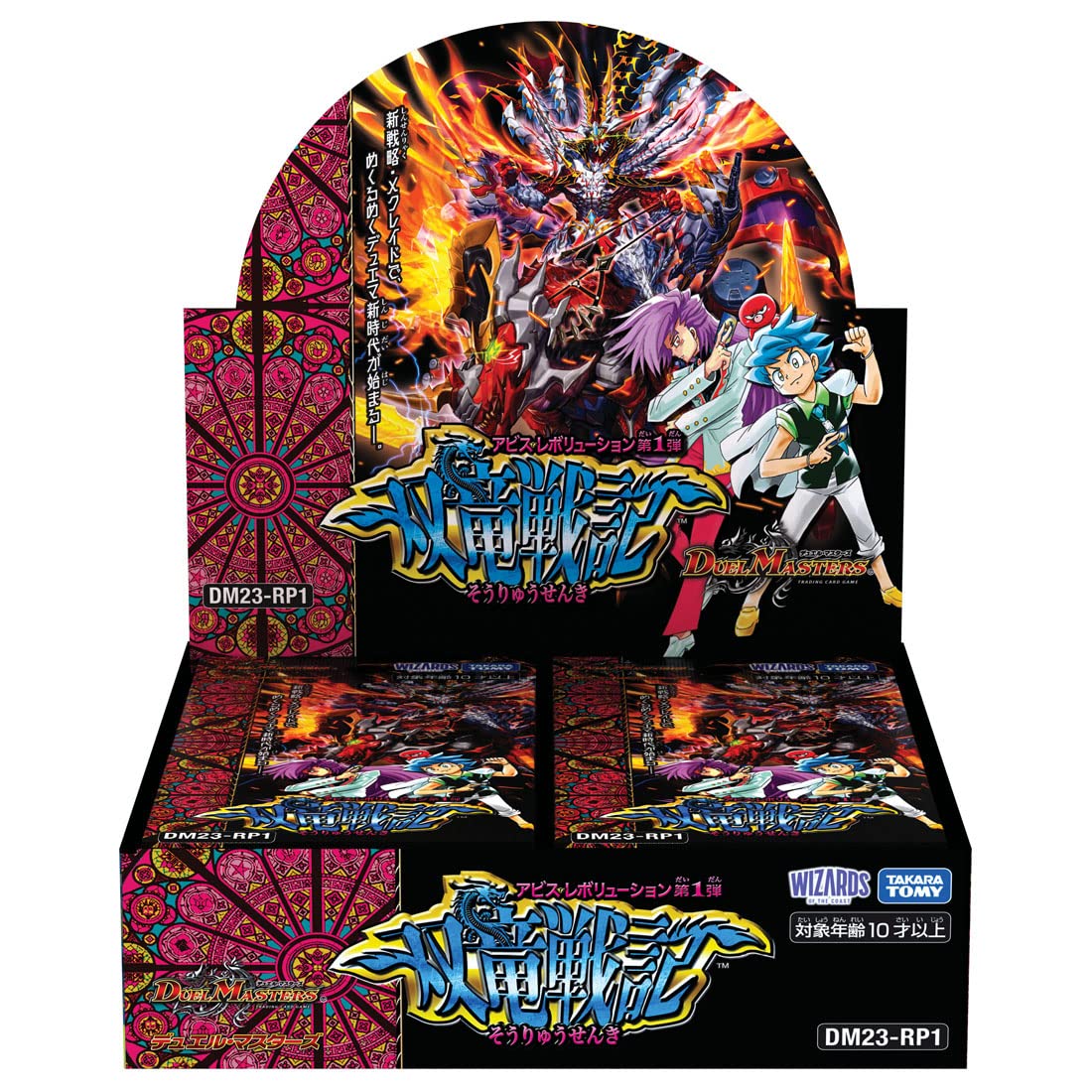 Amazon.co.jp: DM23-RP1 デュエル・マスターズTCG アビス