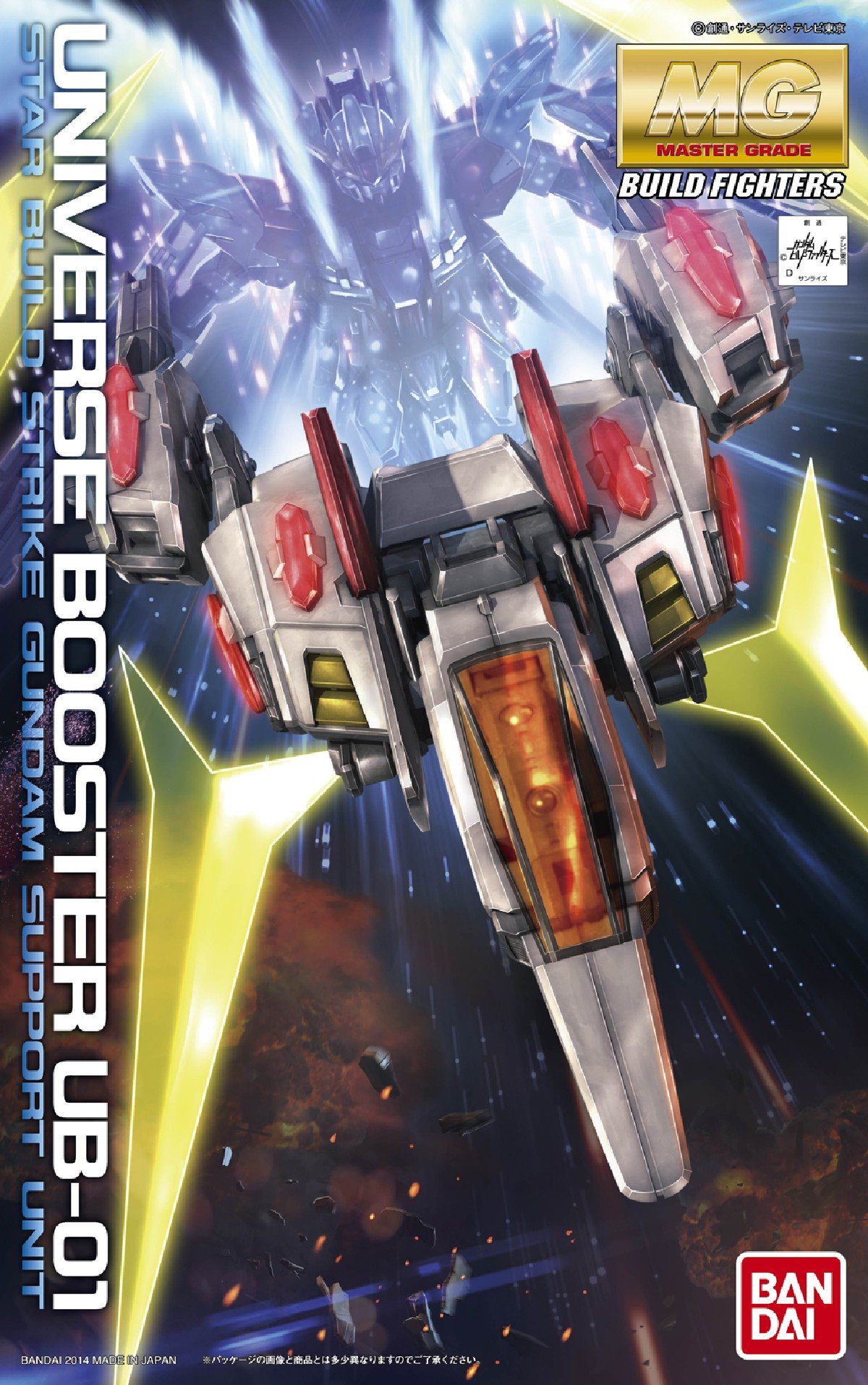 Amazon | MG 1/100 ユニバースブースター (ガンダムビルドファイターズ