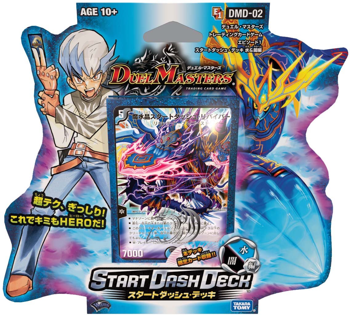 Amazon.co.jp: デュエル・マスターズ スタートダッシュ・デッキ DMD-02