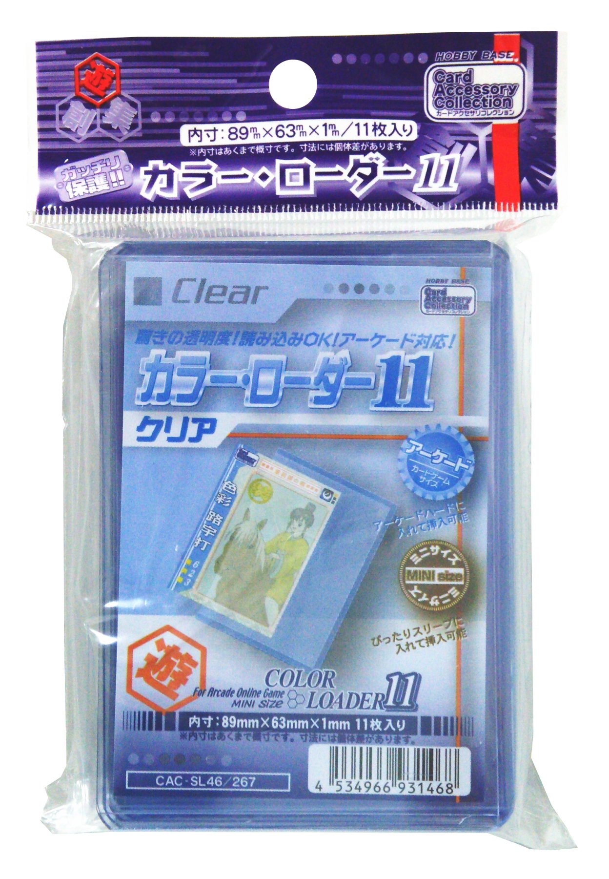 カラーローダー11 まとめ売り 427枚 カラーローダー11 まとめ売り 427枚